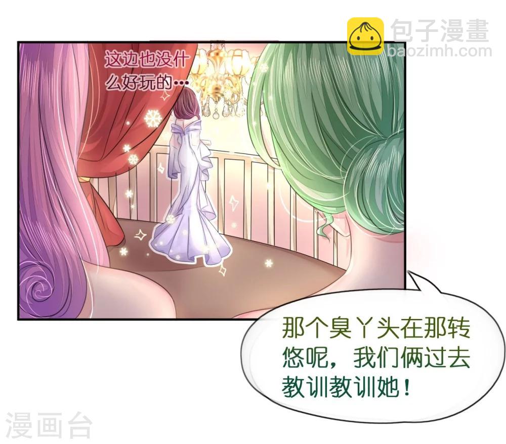 第15话 想给你玫瑰雨加钻戒-第15话