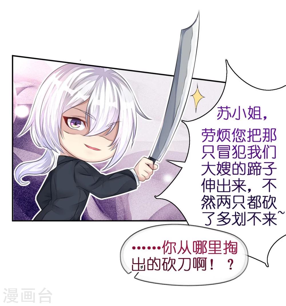 第15话 想给你玫瑰雨加钻戒-第15话