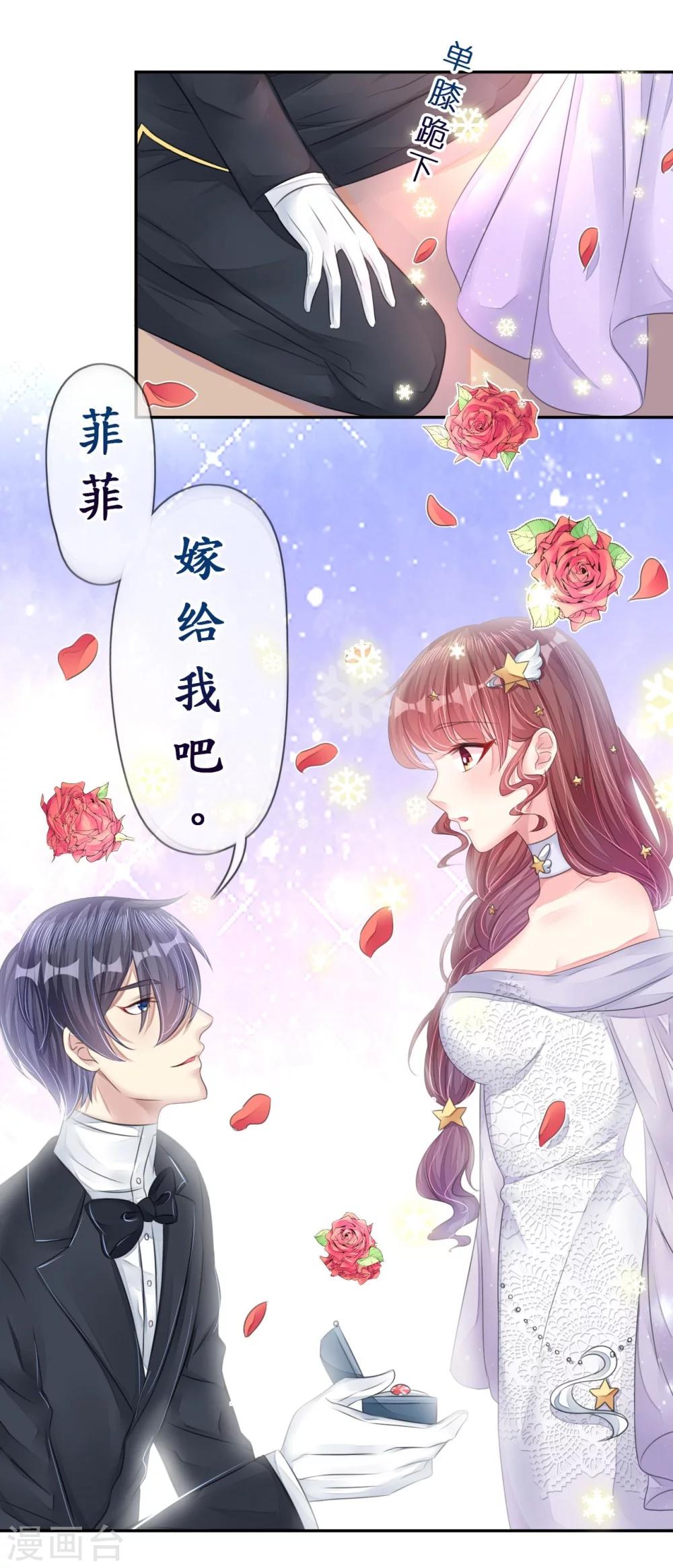 第15话 想给你玫瑰雨加钻戒-第15话