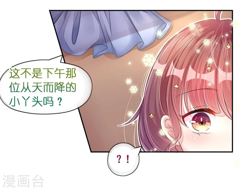 第15话 想给你玫瑰雨加钻戒-第15话