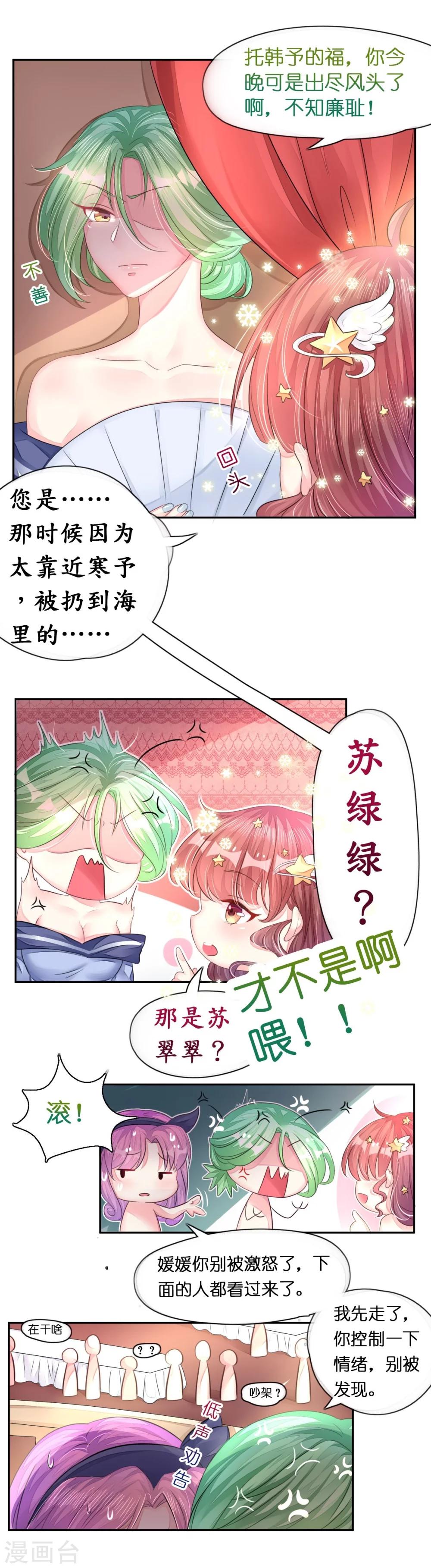 第15话 想给你玫瑰雨加钻戒-第15话