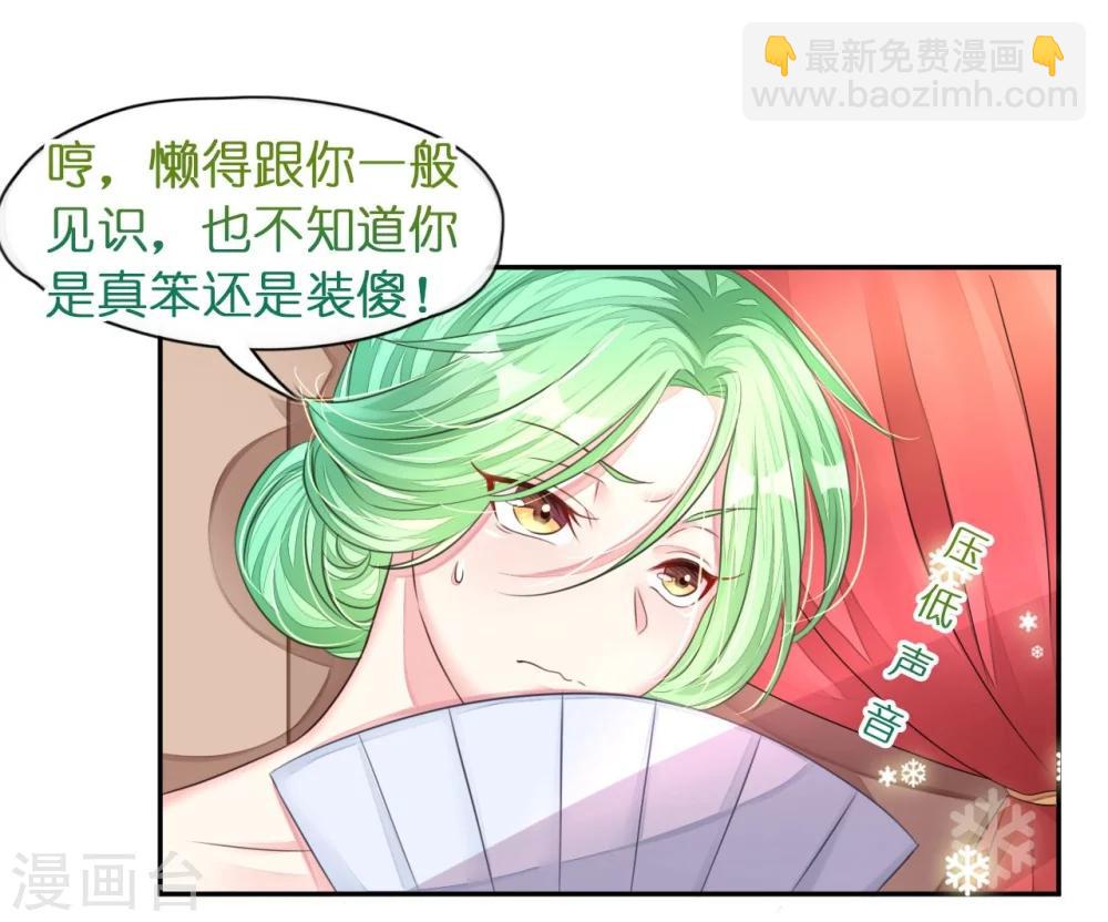 第15话 想给你玫瑰雨加钻戒-第15话