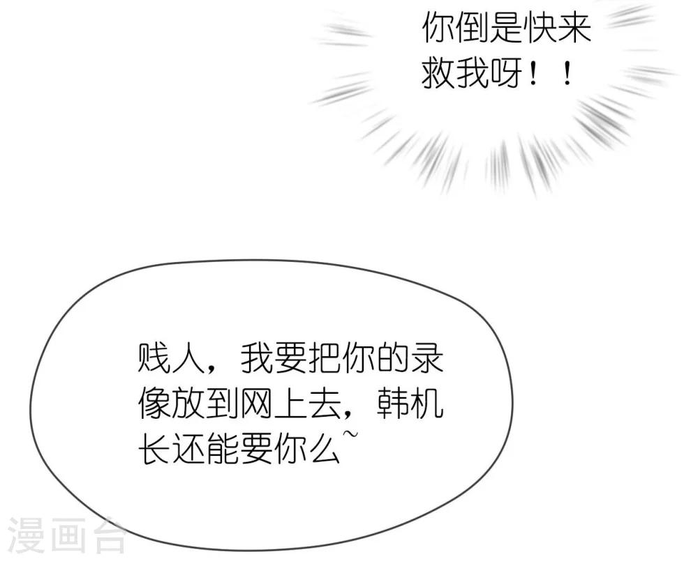 第17话 护妻心切以一挡百-第17话