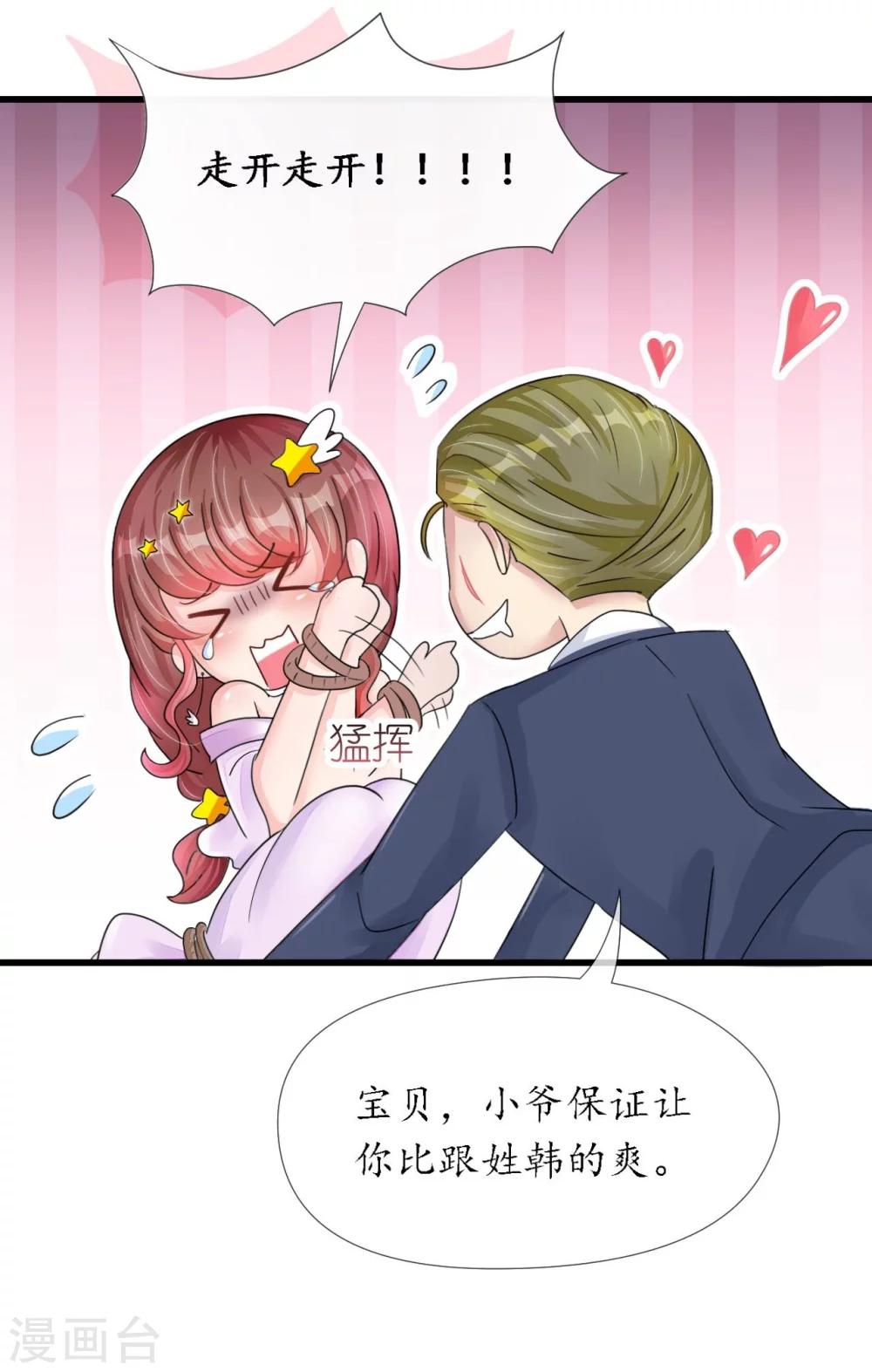 第17话 护妻心切以一挡百-第17话