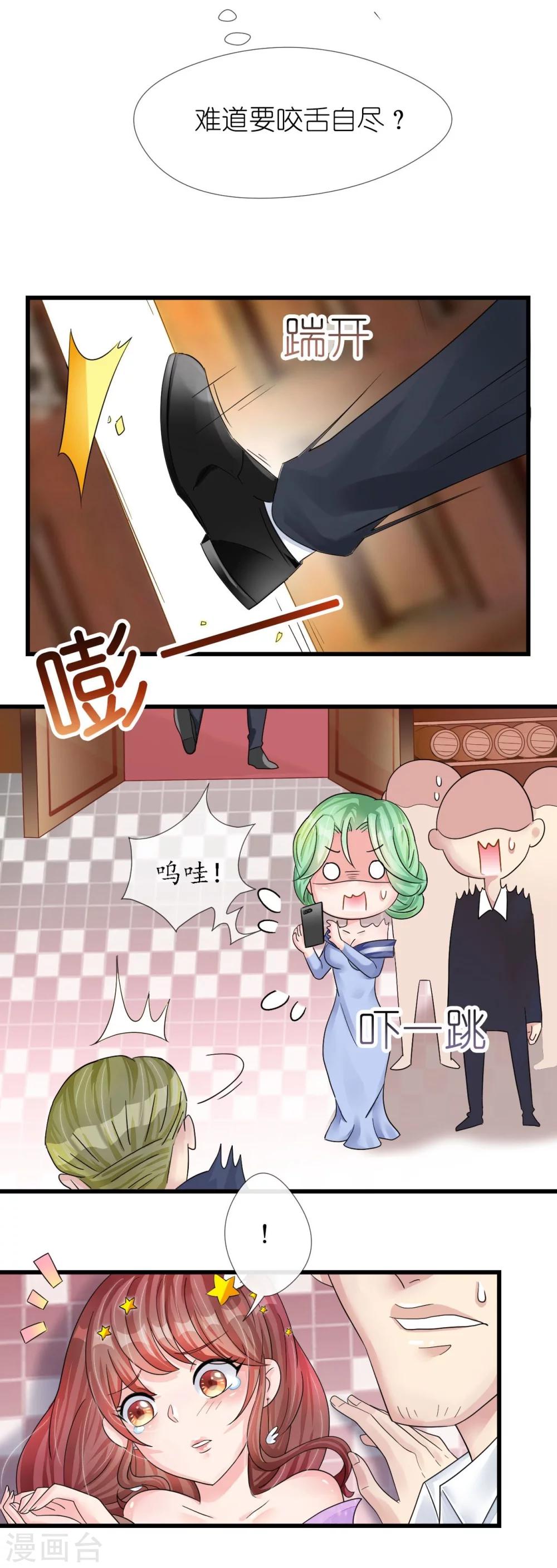 第17话 护妻心切以一挡百-第17话