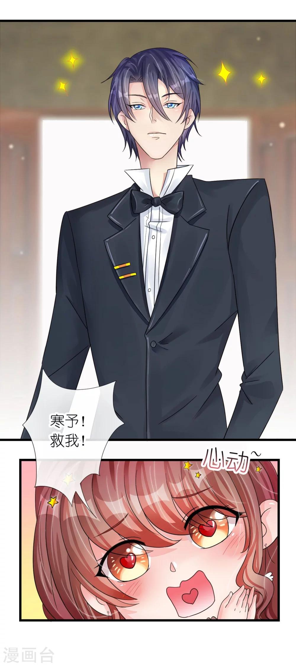 第17话 护妻心切以一挡百-第17话