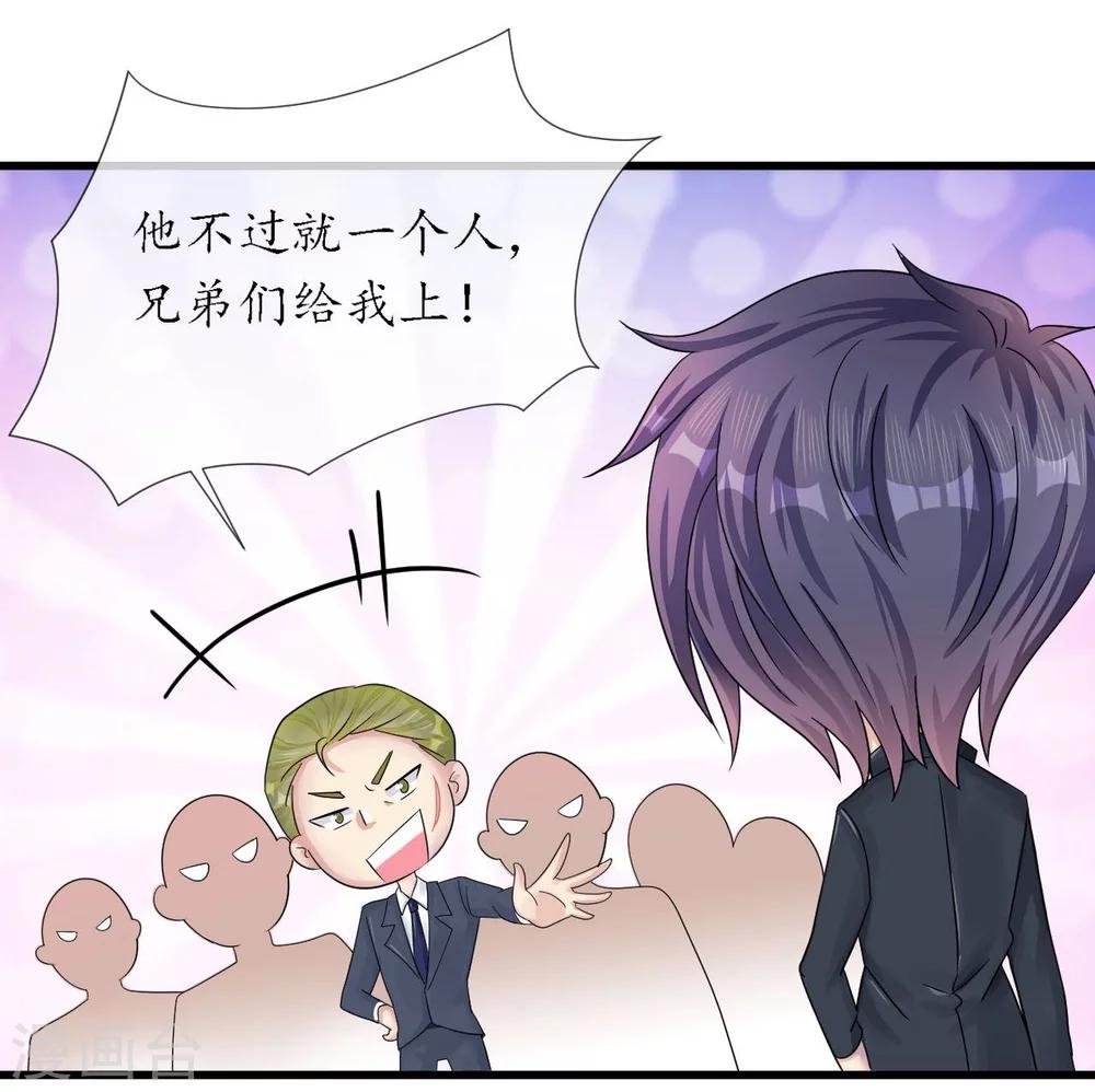 第17话 护妻心切以一挡百-第17话