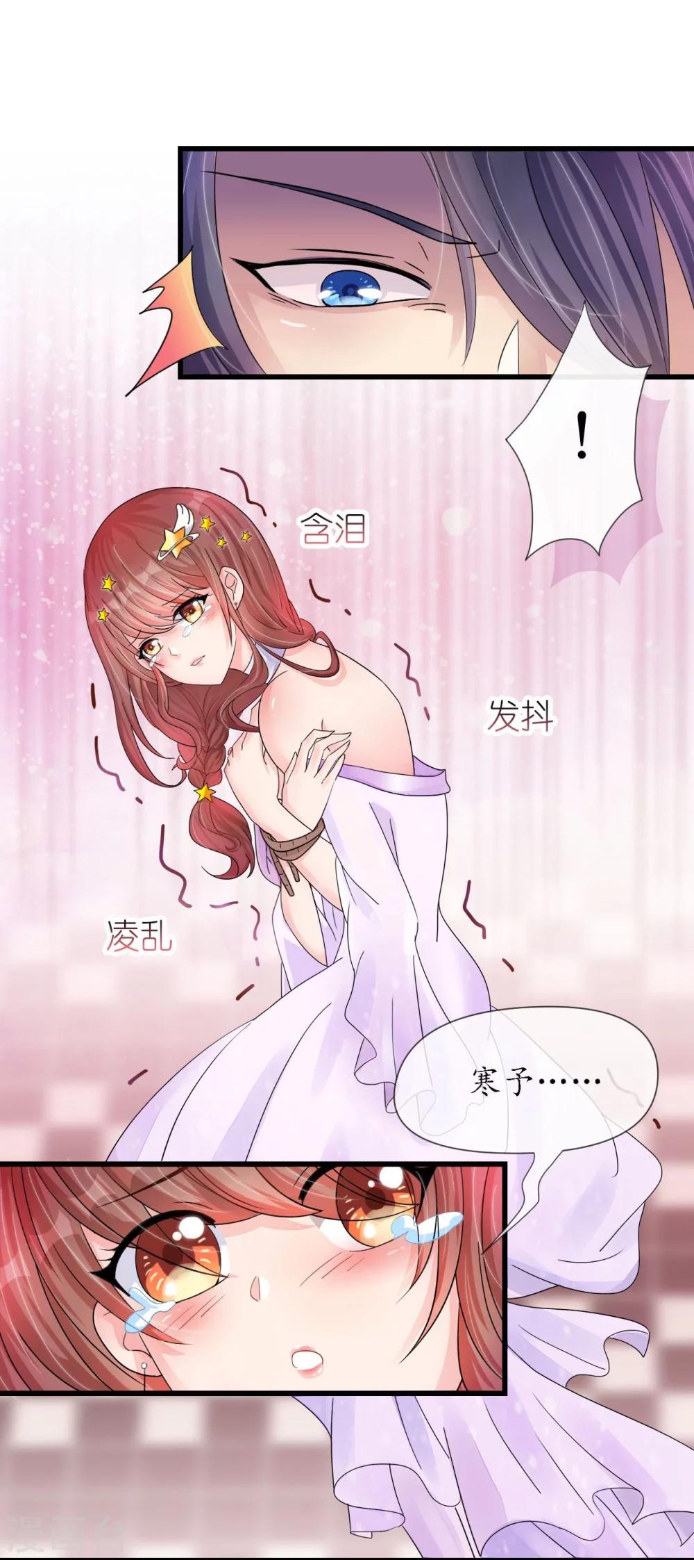 第17话 护妻心切以一挡百-第17话