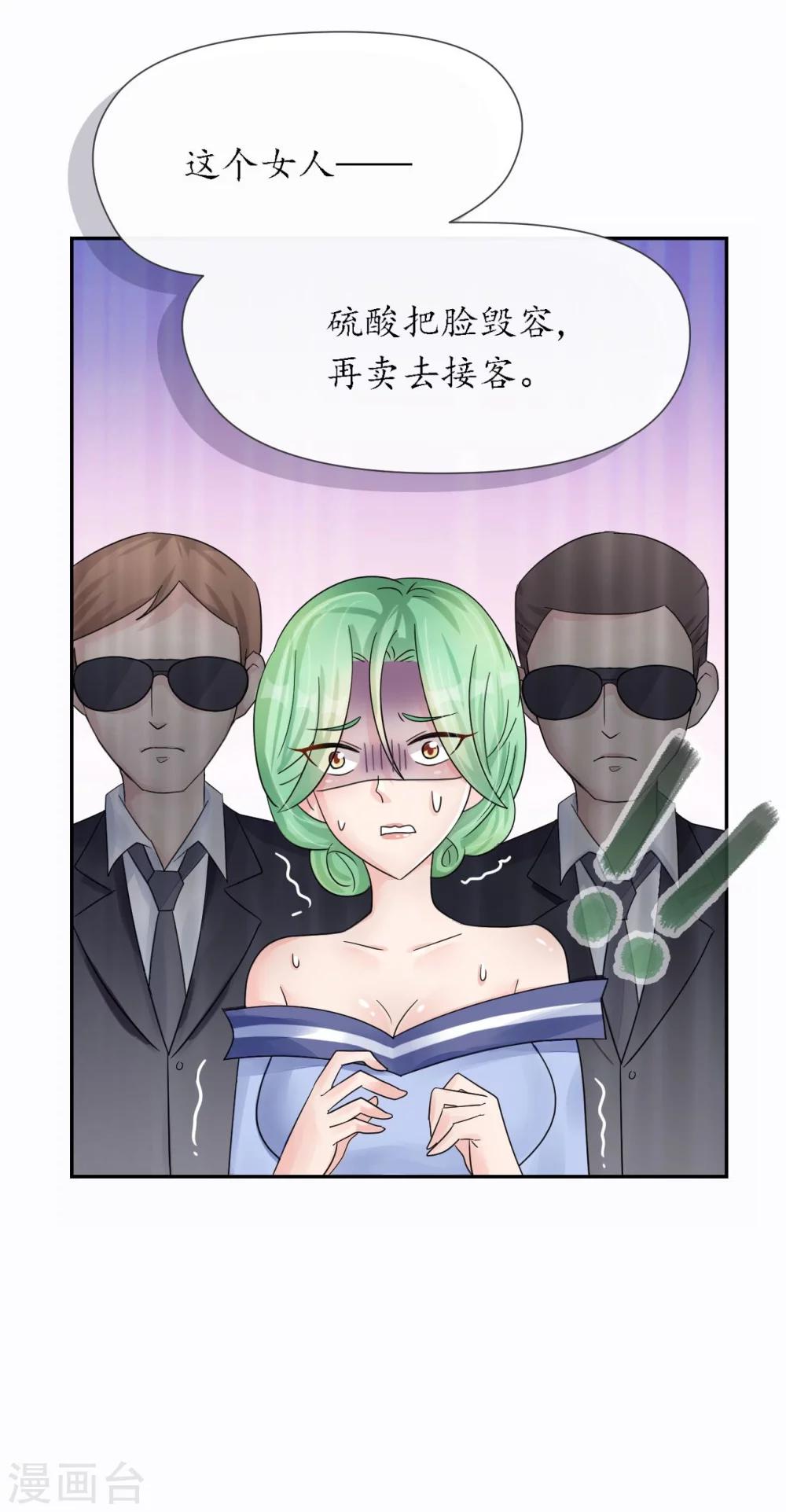 第17话 护妻心切以一挡百-第17话