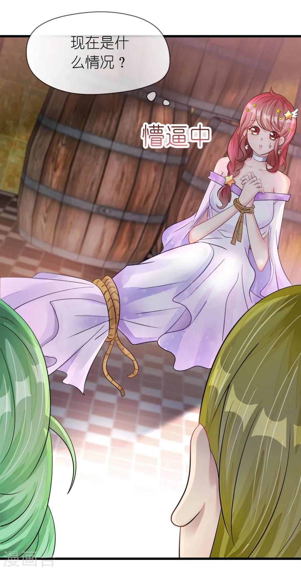 第17话 护妻心切以一挡百-第17话