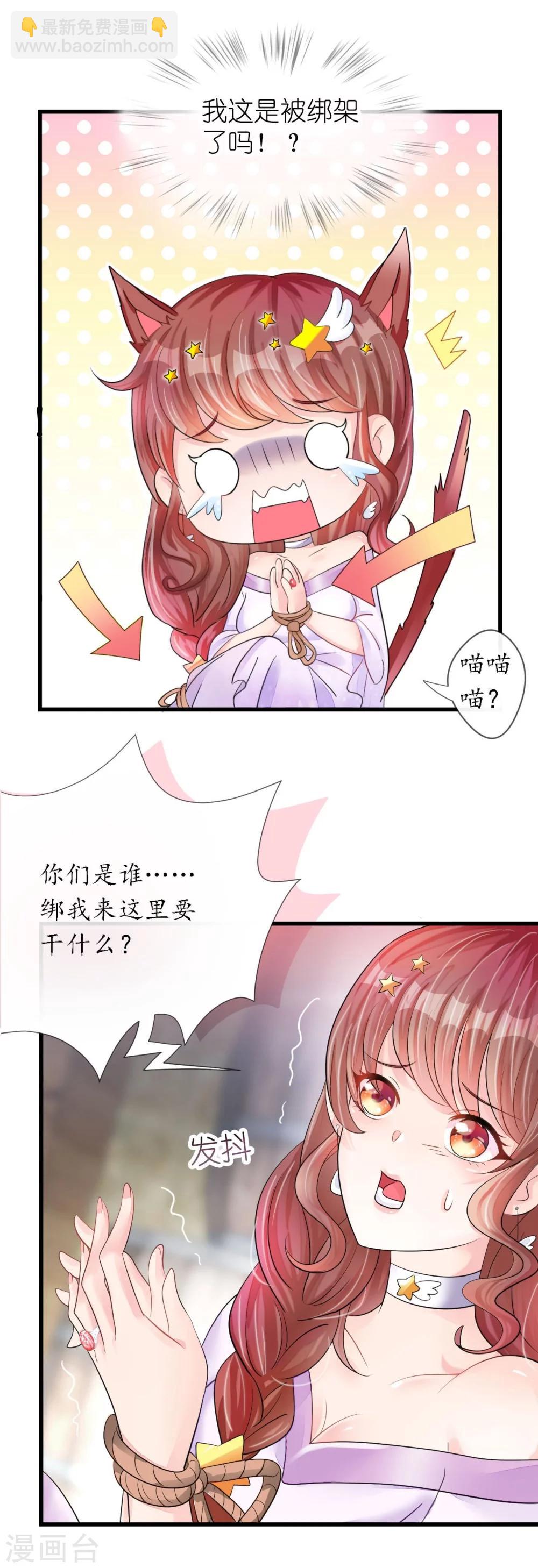 第17话 护妻心切以一挡百-第17话