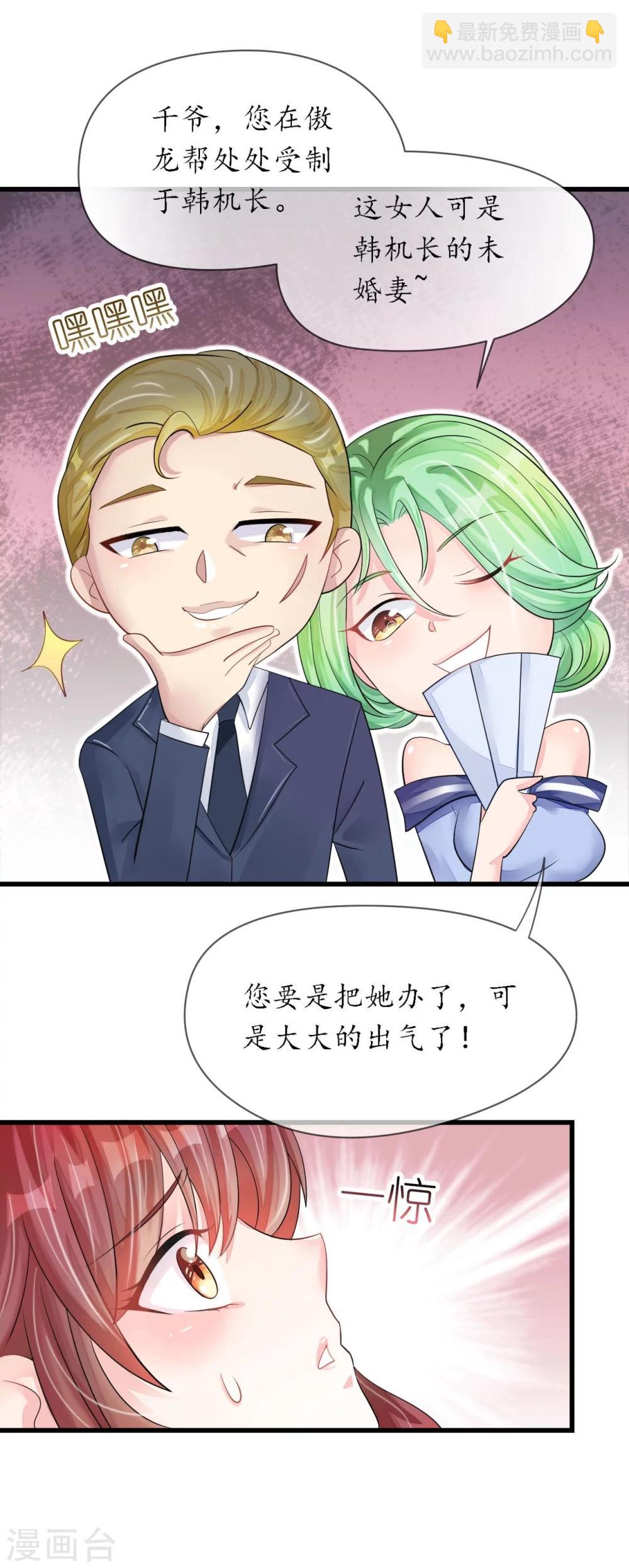 第17话 护妻心切以一挡百-第17话