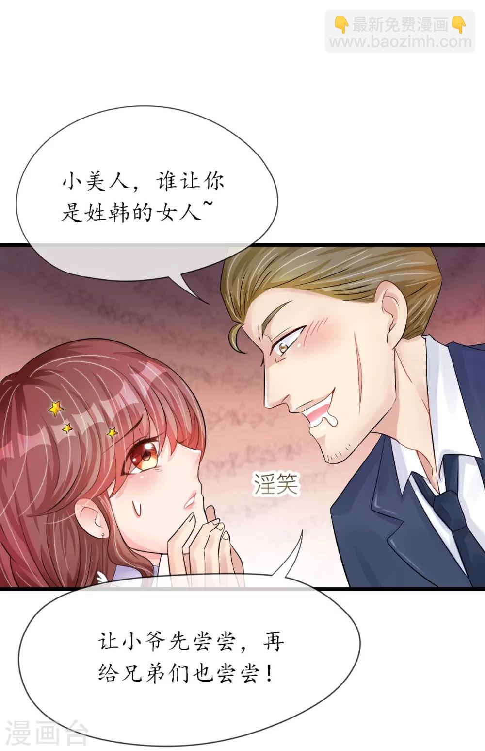 第17话 护妻心切以一挡百-第17话