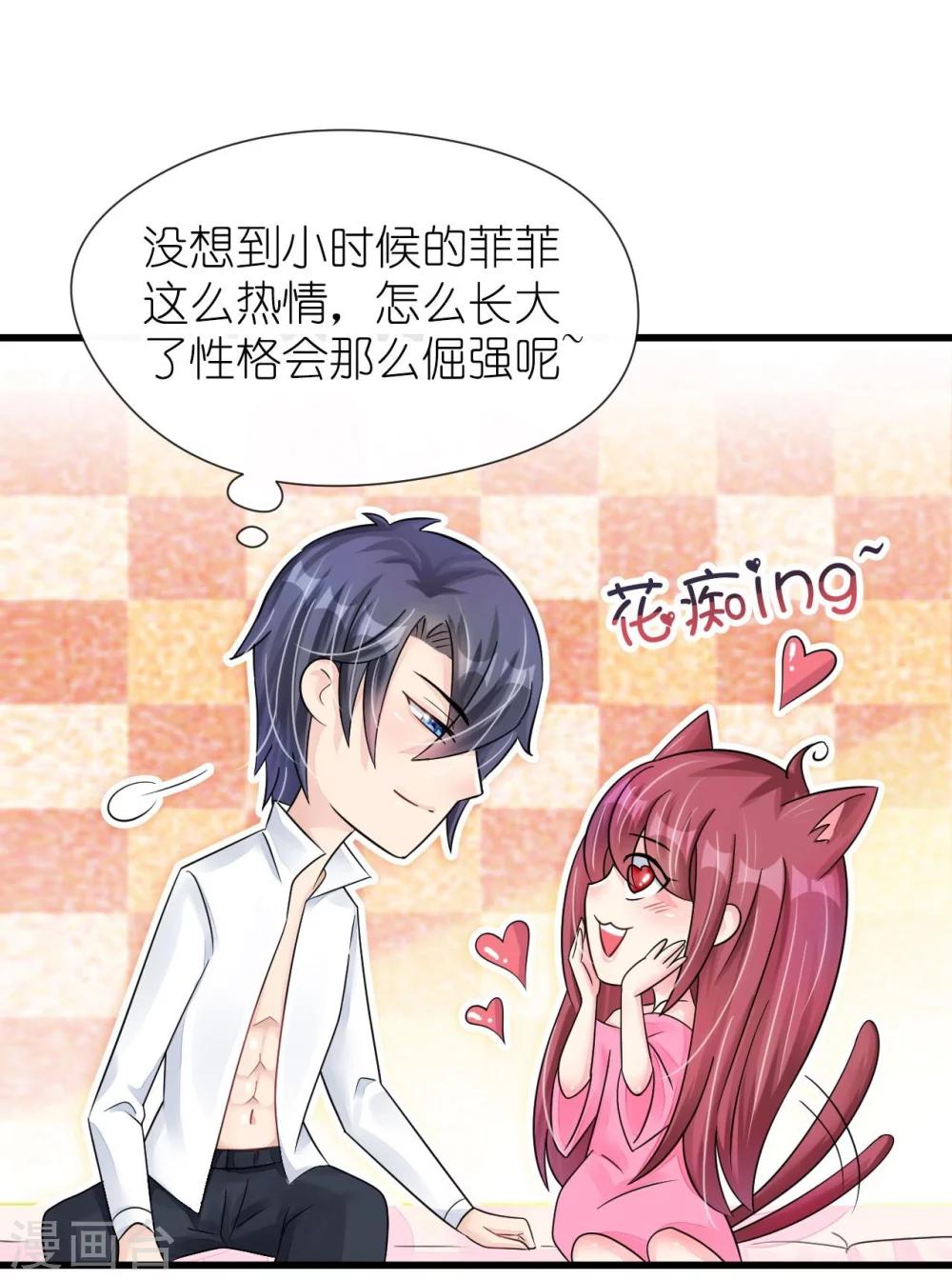 第19话 彩虹般甜蜜的守护-第19话