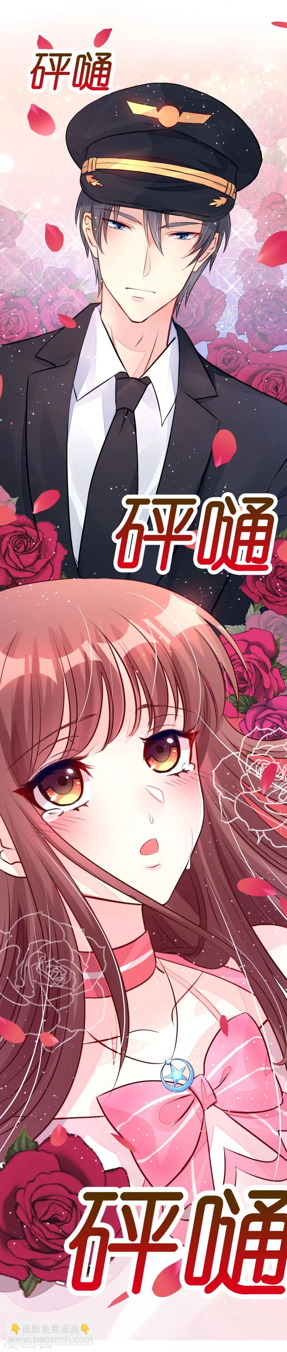 第3话 居然袭胸抢项链-第3话