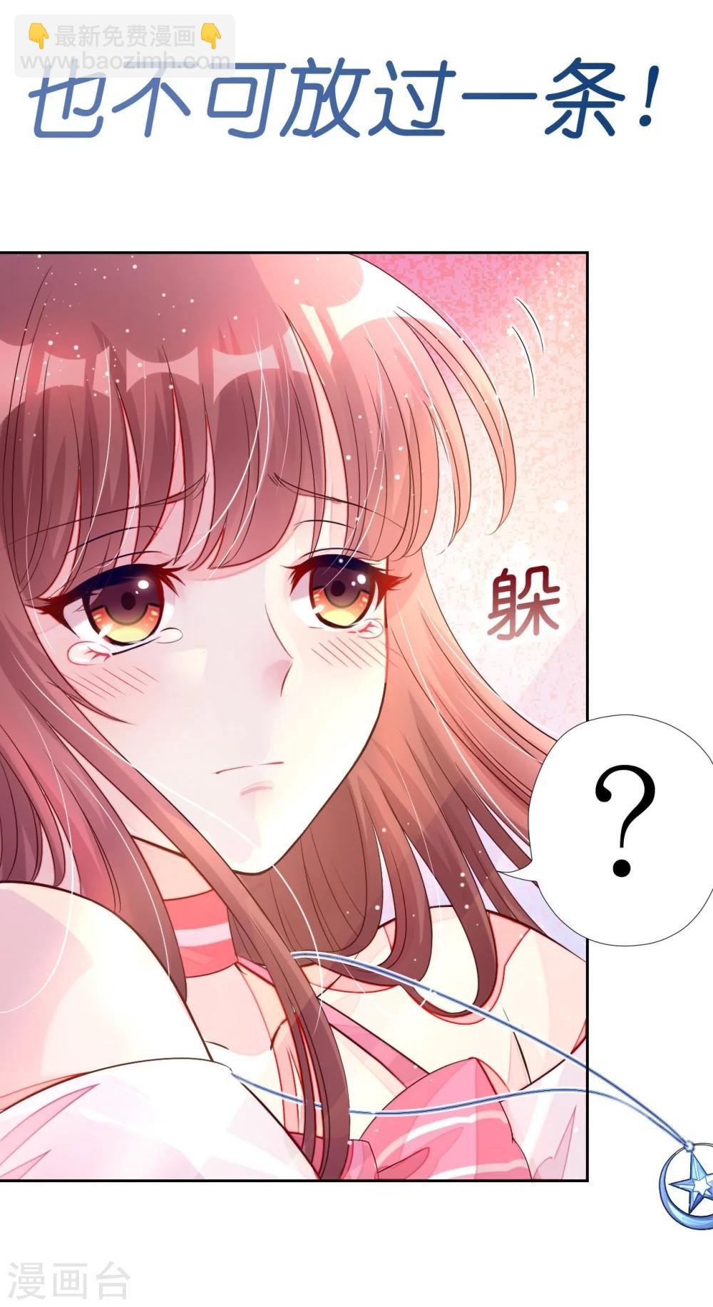 第3话 居然袭胸抢项链-第3话