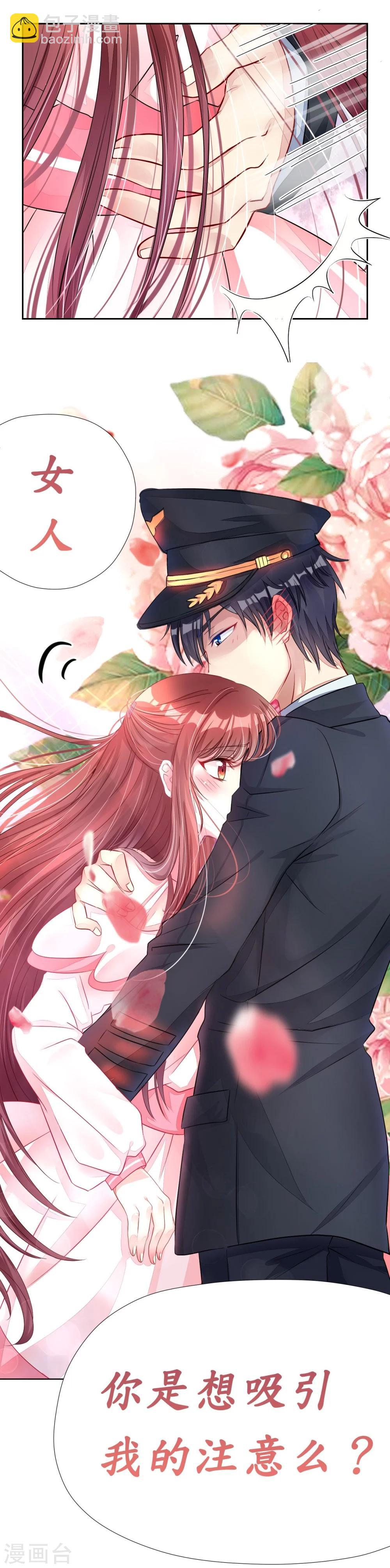 第3话 居然袭胸抢项链-第3话