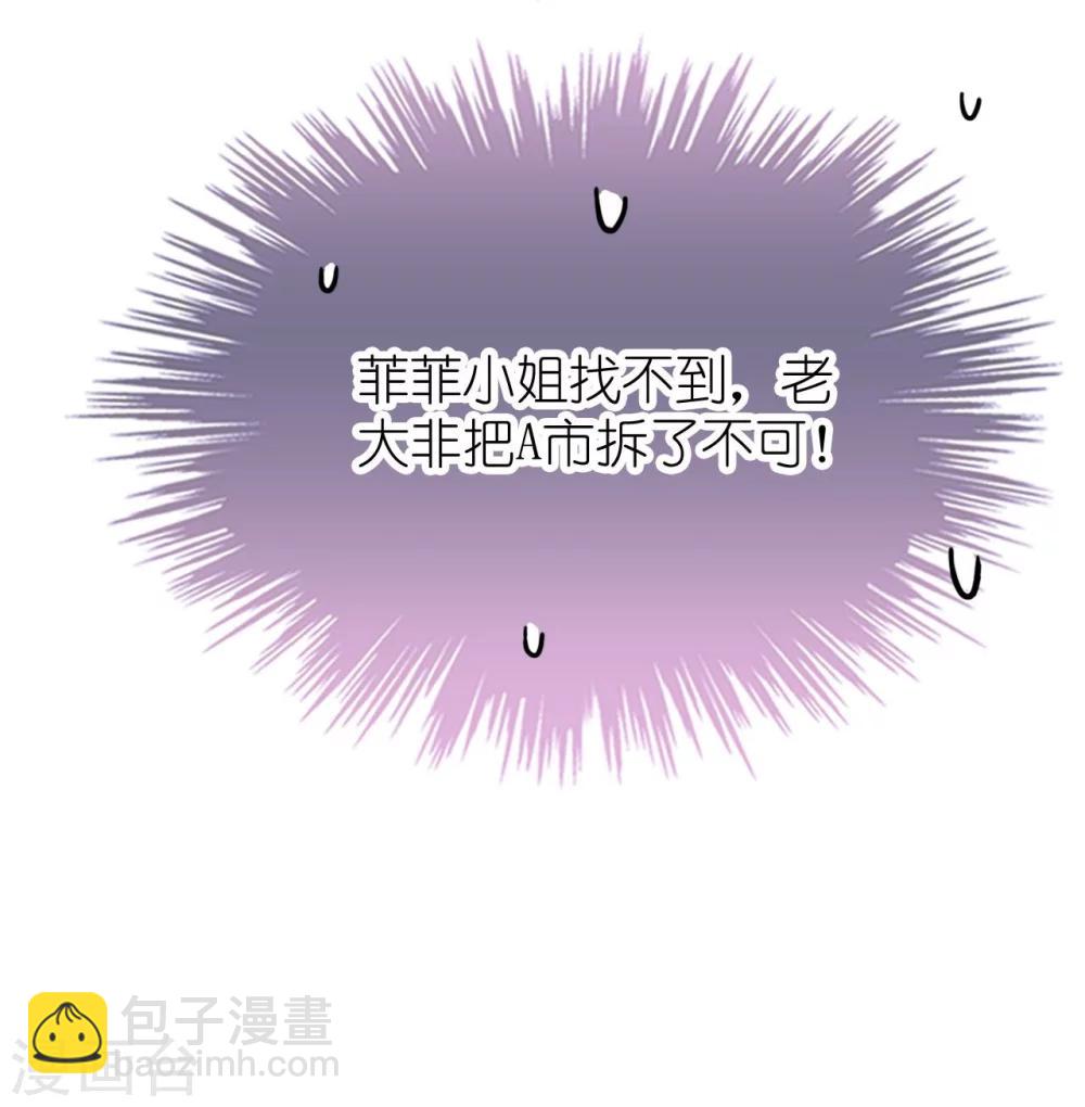 第21话 偷跑遭遇车祸反惹桃花-第21话