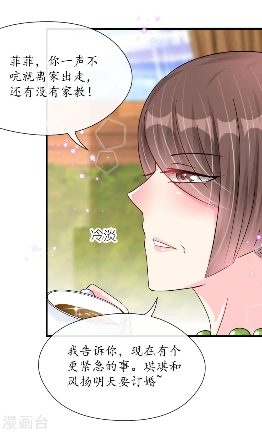 第21话 偷跑遭遇车祸反惹桃花-第21话