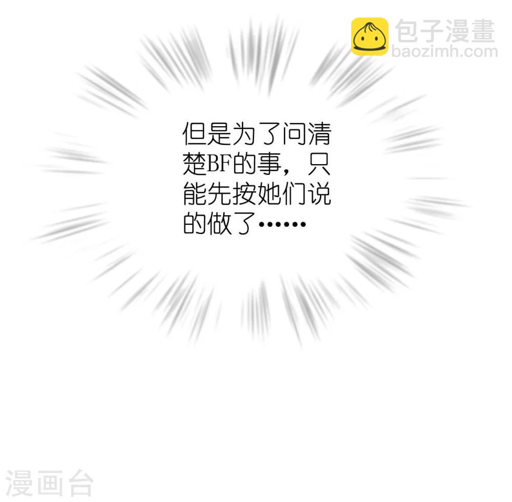 第21话 偷跑遭遇车祸反惹桃花-第21话