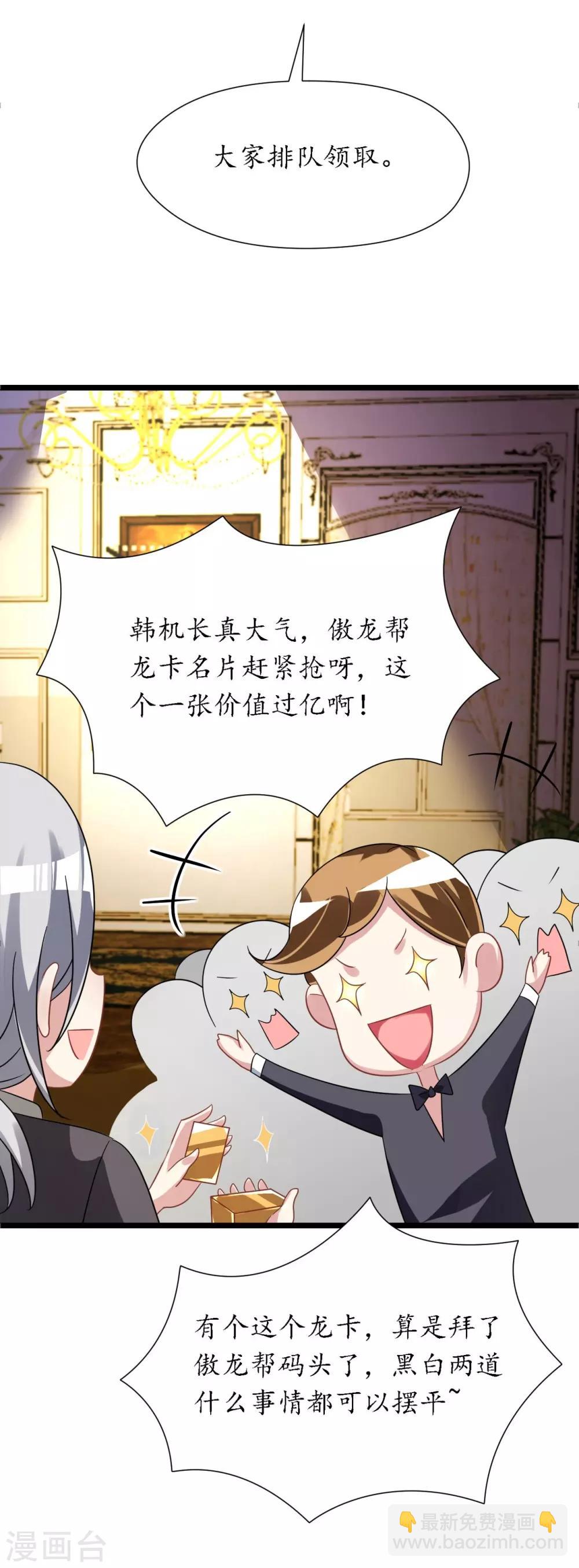 第23话 霸道机长惩恶妇-第23话