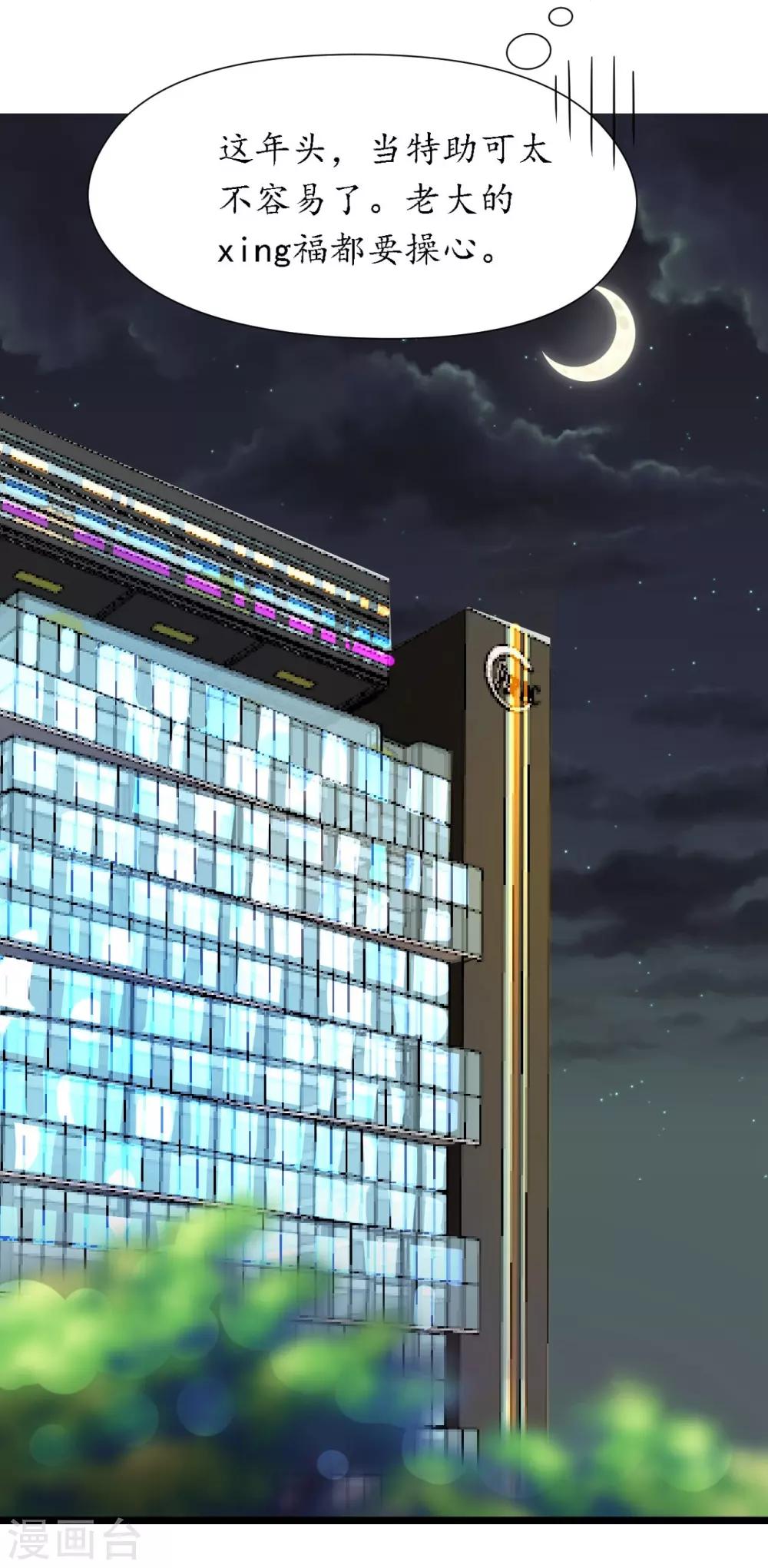 第23话 霸道机长惩恶妇-第23话