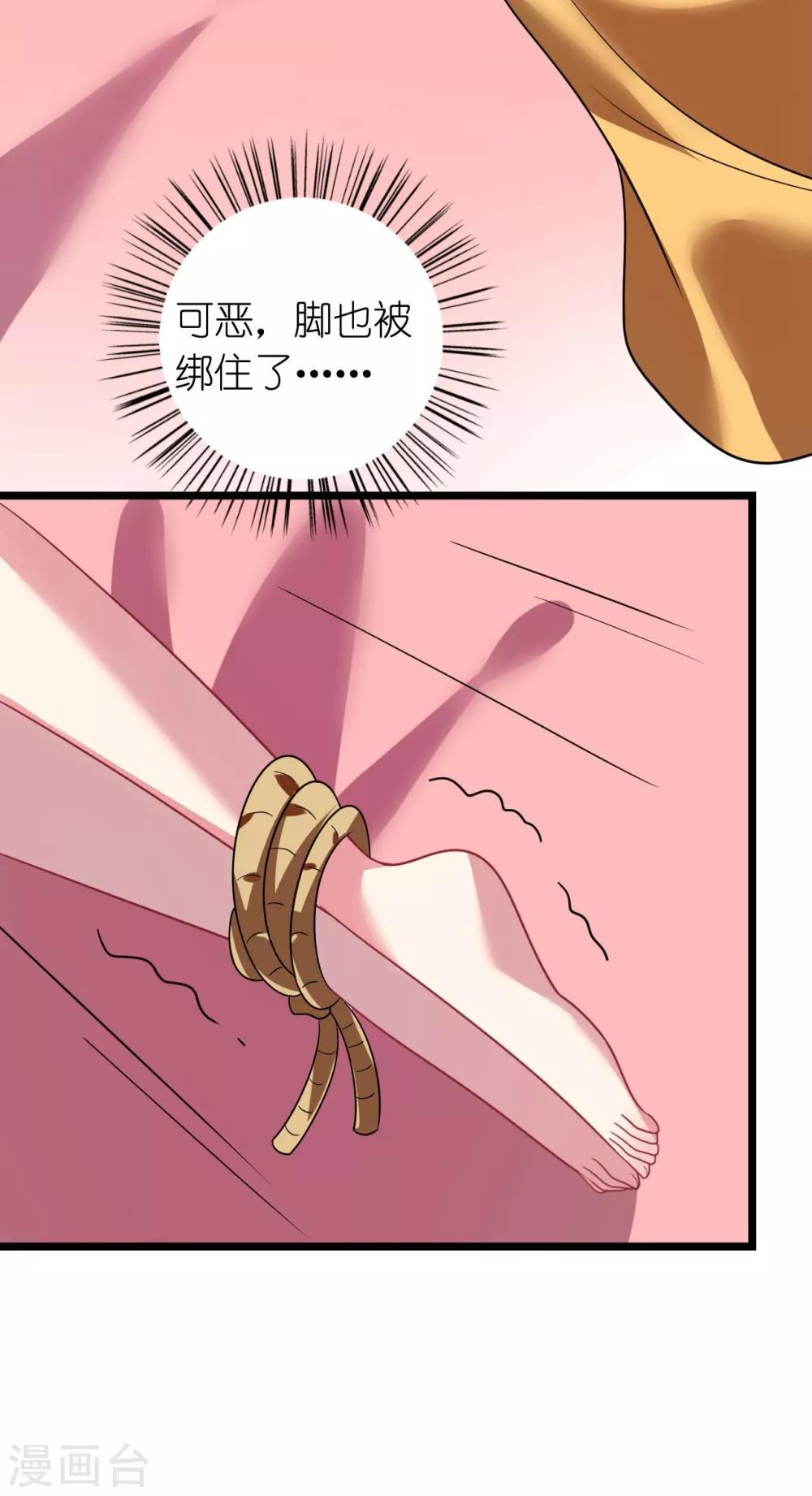 第23话 霸道机长惩恶妇-第23话