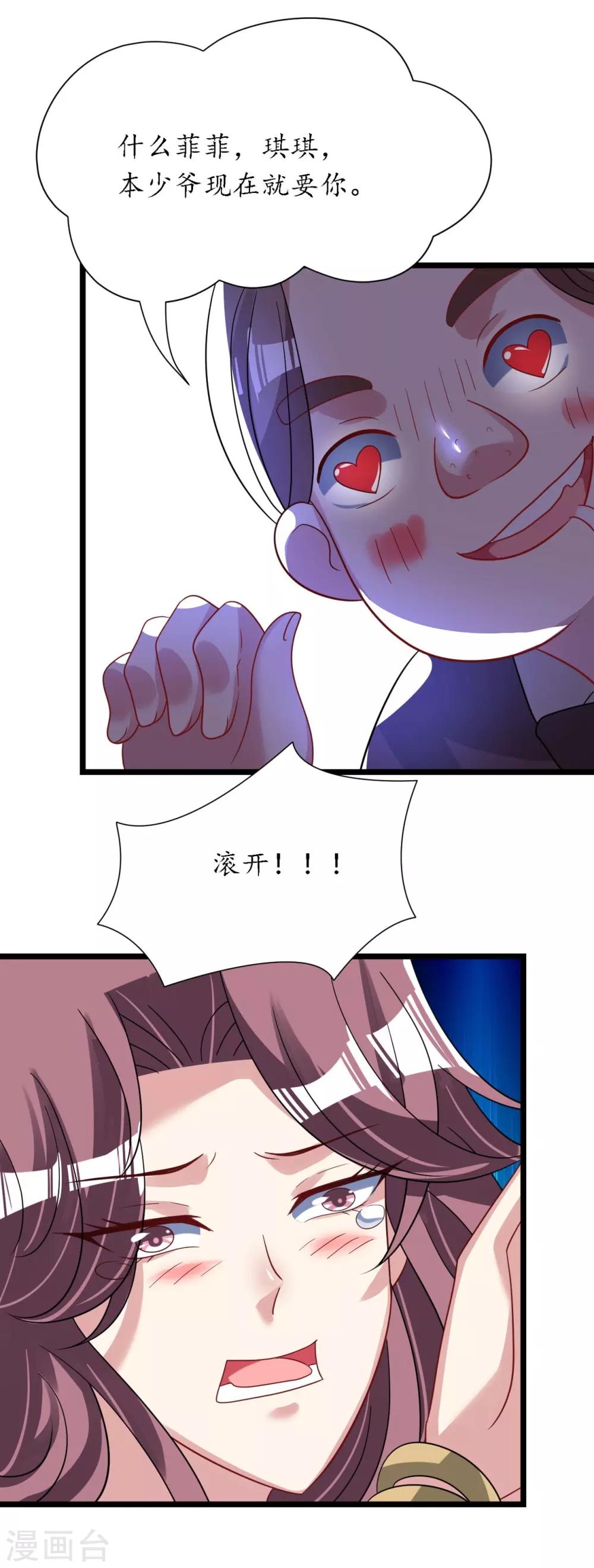 第23话 霸道机长惩恶妇-第23话