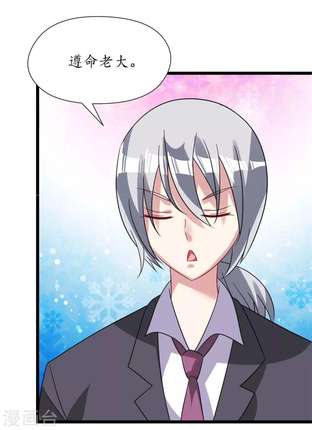 第23话 霸道机长惩恶妇-第23话