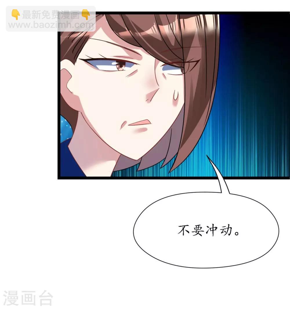 第23话 霸道机长惩恶妇-第23话