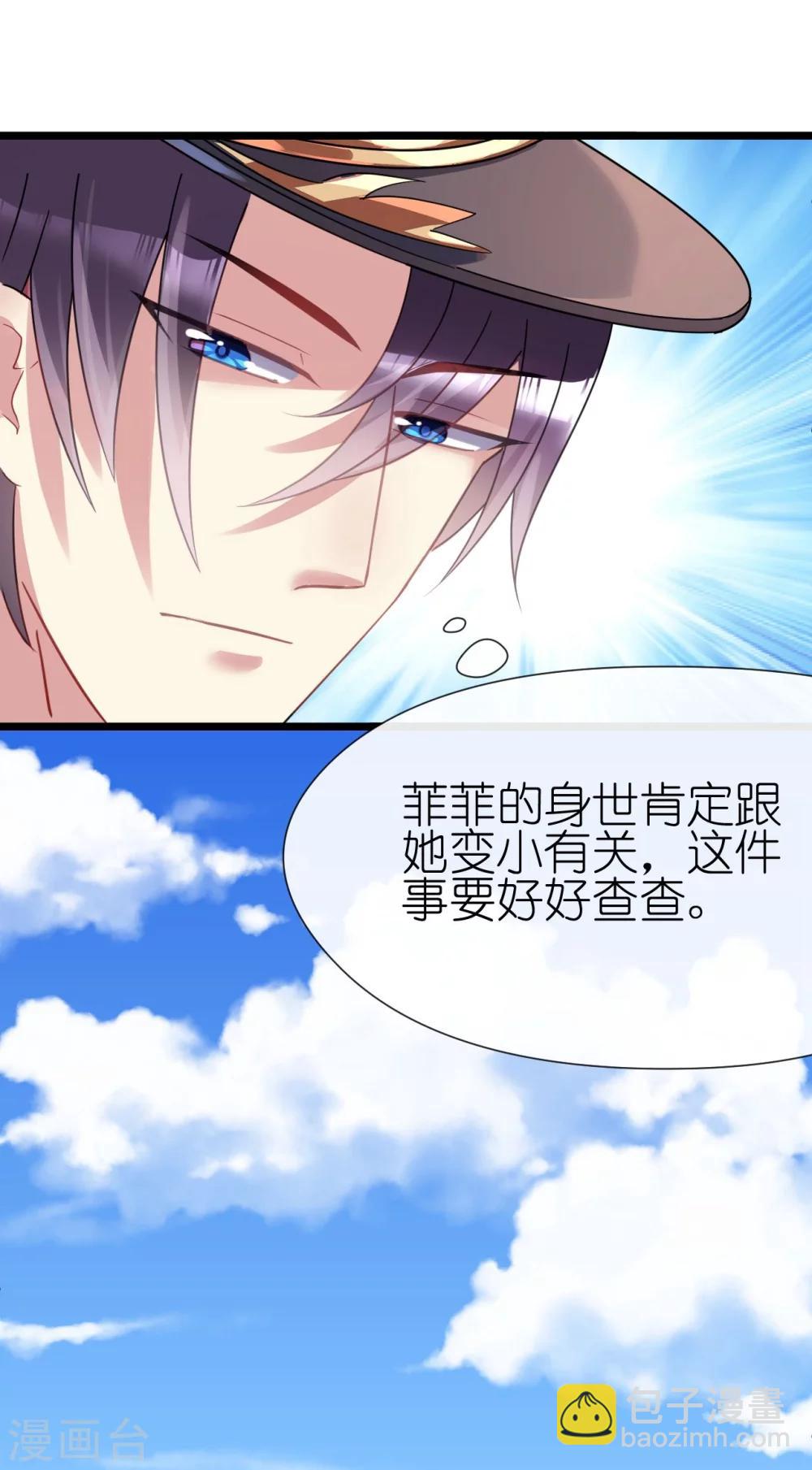 第25话 吃瓜群众打翻醋坛-第25话