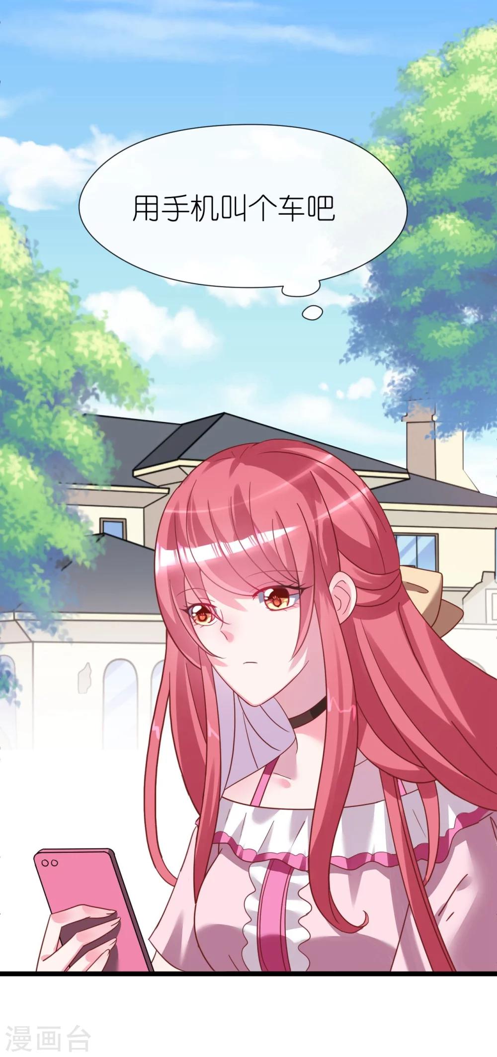 第25话 吃瓜群众打翻醋坛-第25话