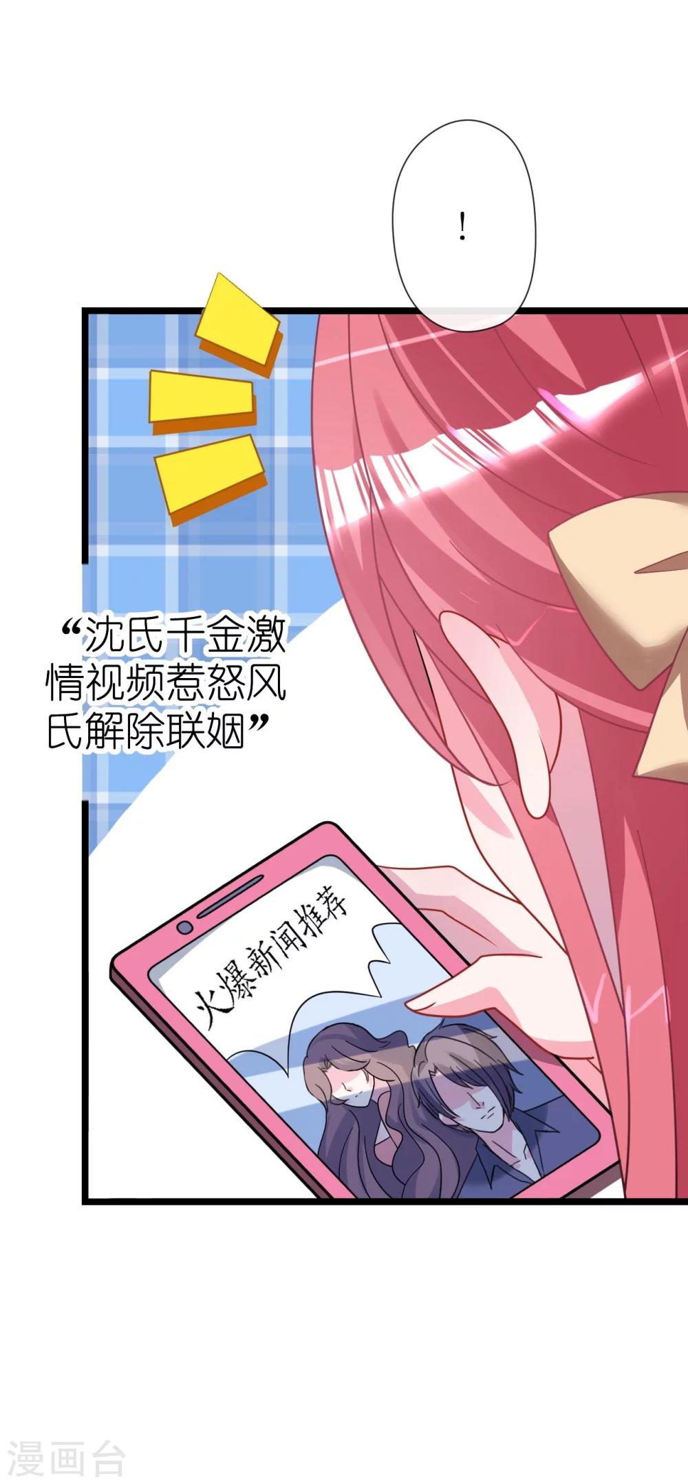 第25话 吃瓜群众打翻醋坛-第25话