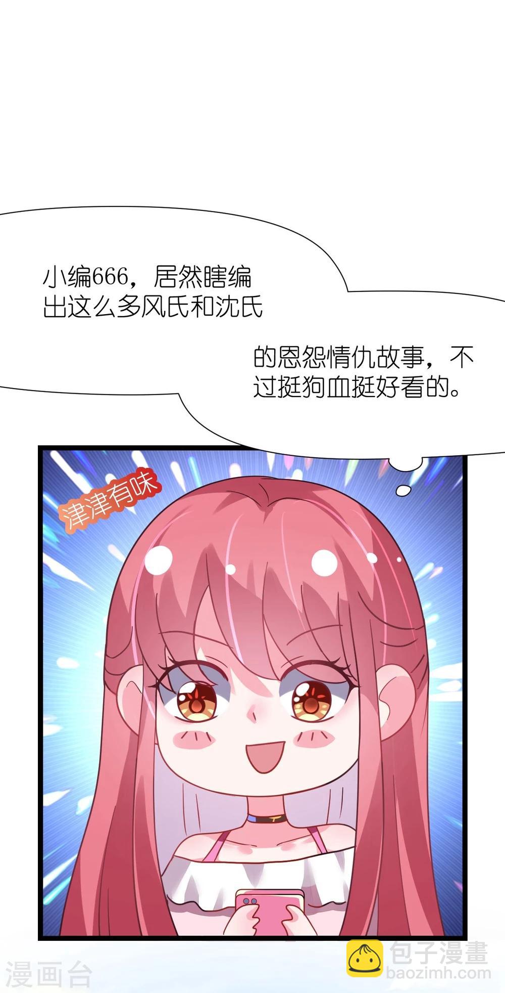 第25话 吃瓜群众打翻醋坛-第25话