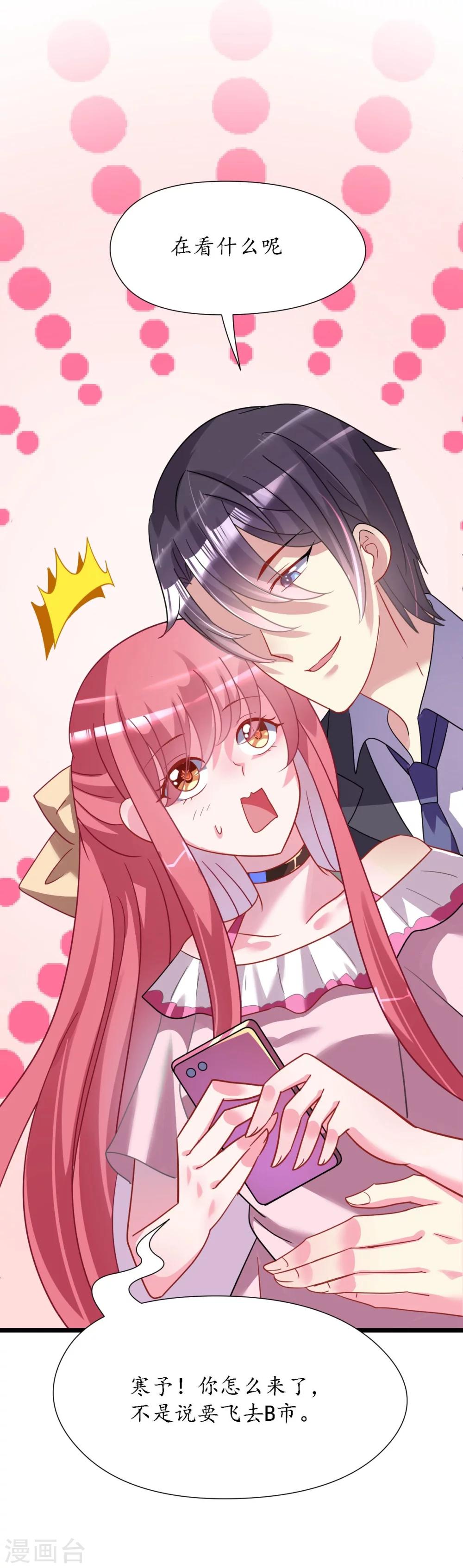 第25话 吃瓜群众打翻醋坛-第25话