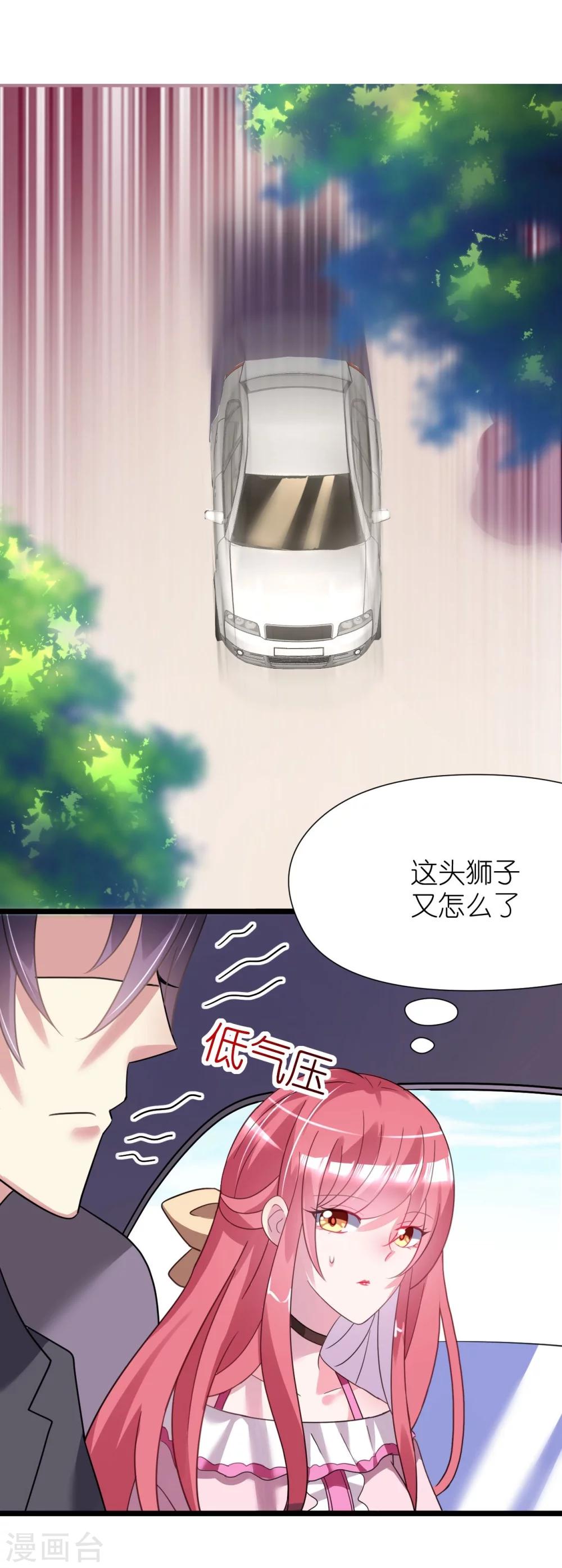 第25话 吃瓜群众打翻醋坛-第25话