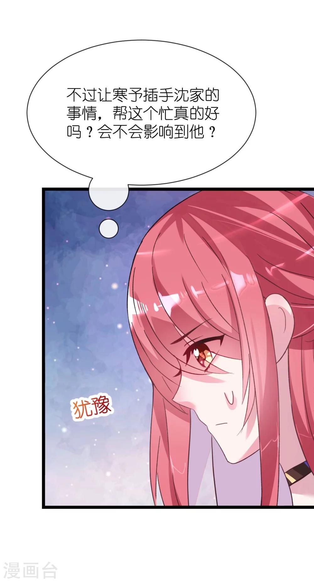 第25话 吃瓜群众打翻醋坛-第25话