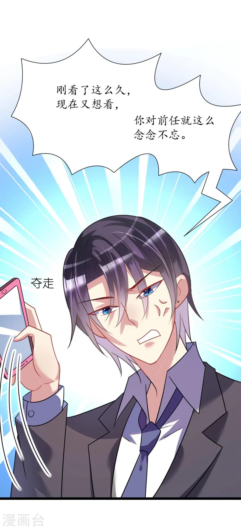 第25话 吃瓜群众打翻醋坛-第25话