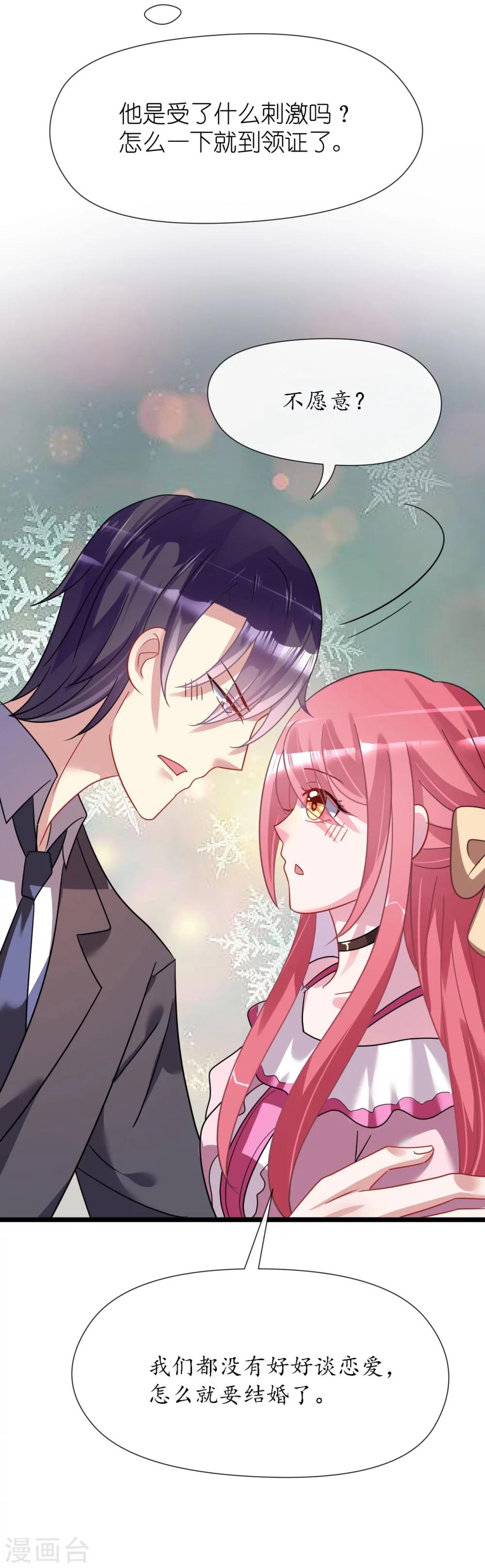 第25话 吃瓜群众打翻醋坛-第25话