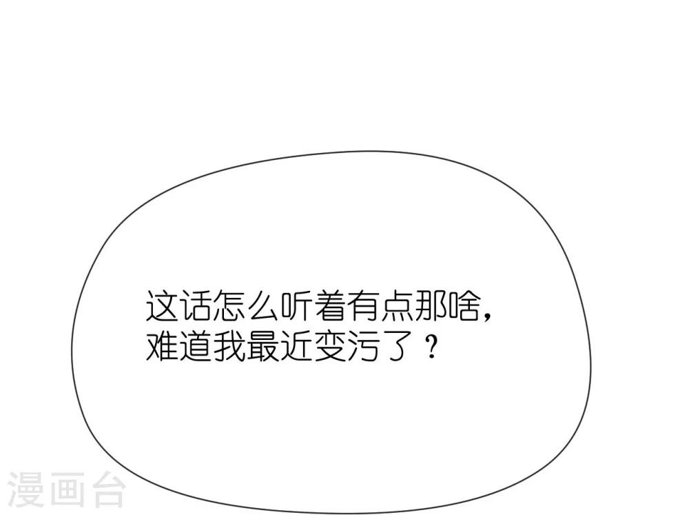 第25话 吃瓜群众打翻醋坛-第25话