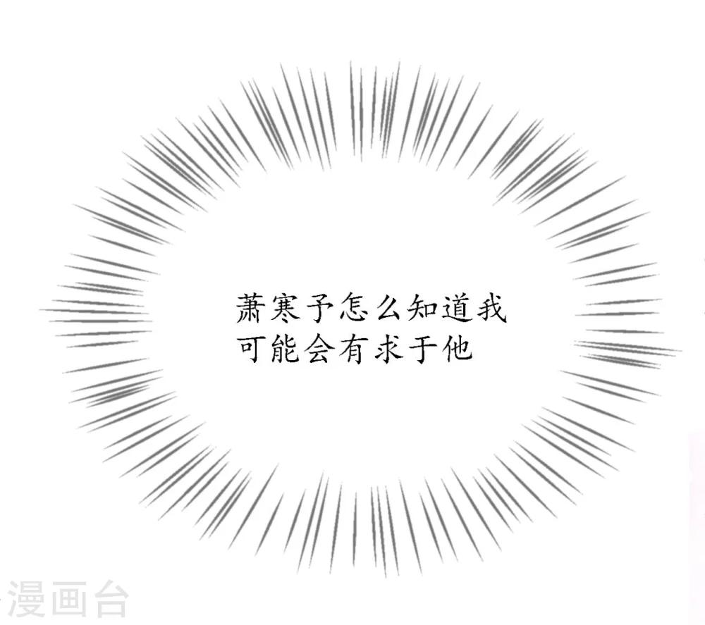 第25话 吃瓜群众打翻醋坛-第25话