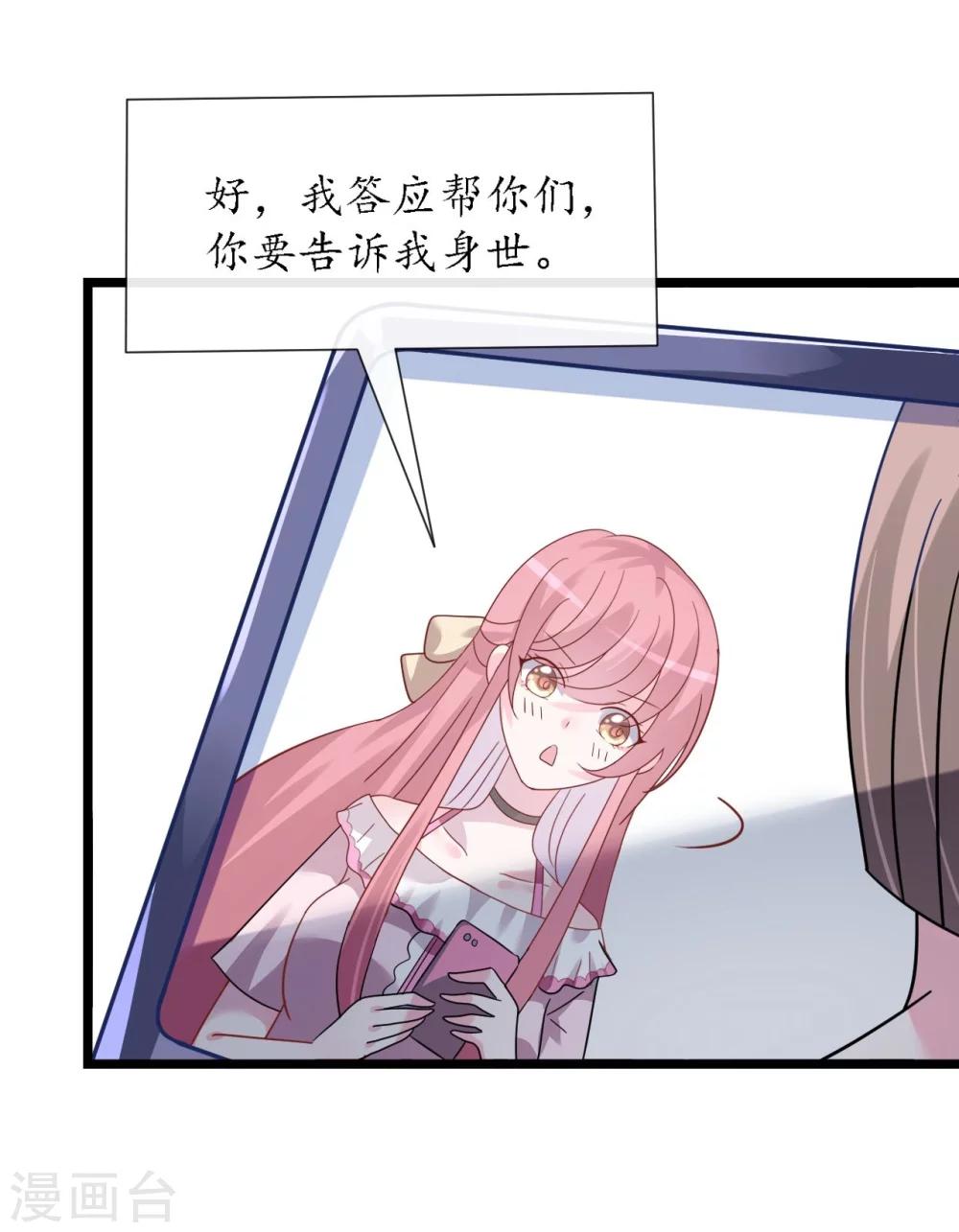 第25话 吃瓜群众打翻醋坛-第25话