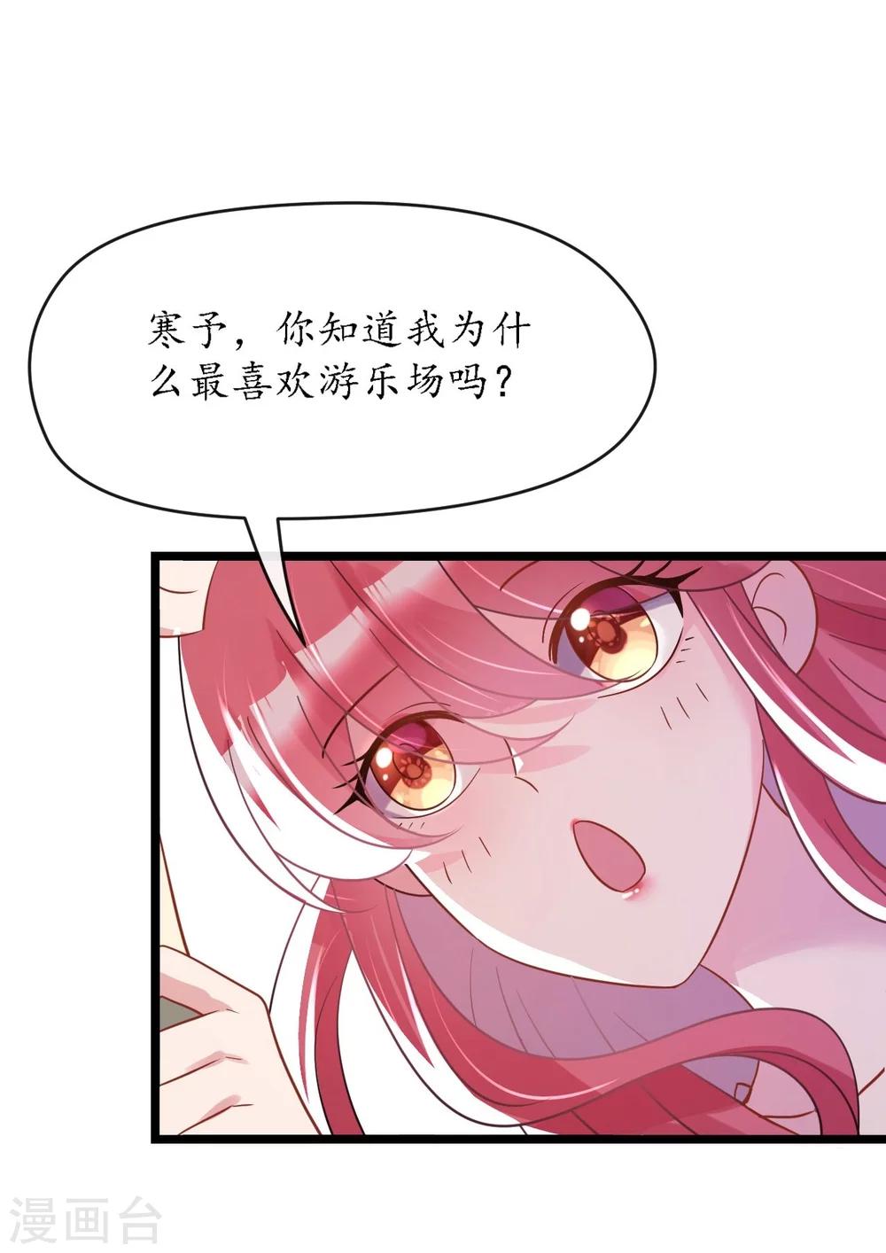 第27话 神秘生日宴的礼物-第27话