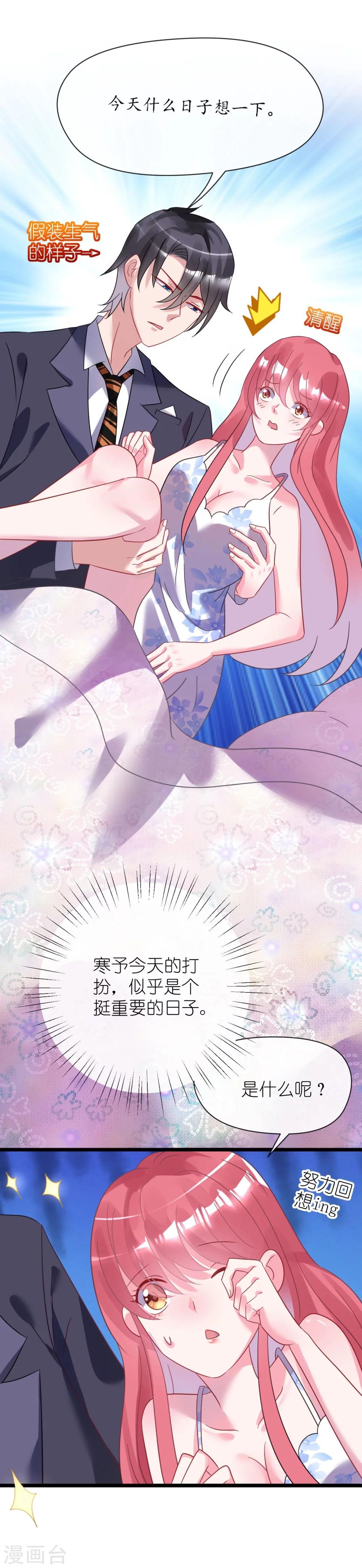 第27话 神秘生日宴的礼物-第27话