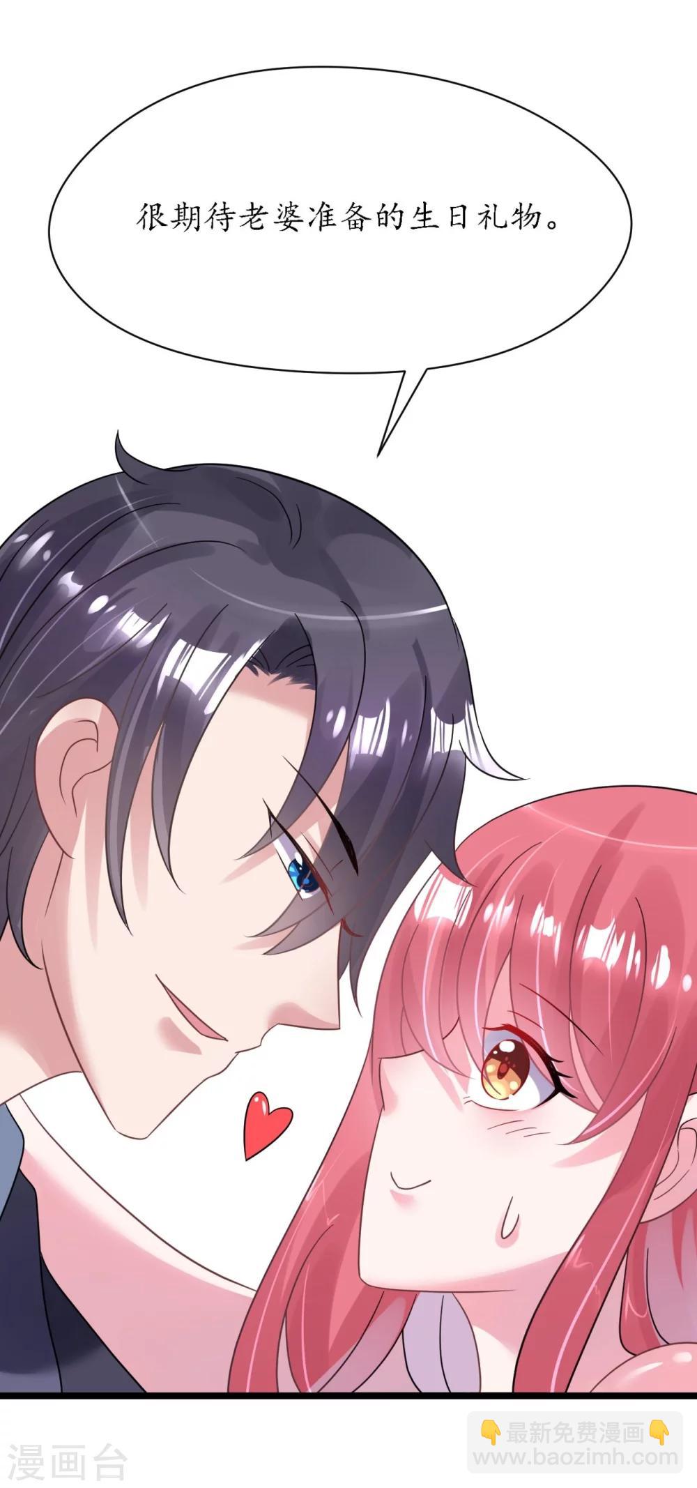 第27话 神秘生日宴的礼物-第27话