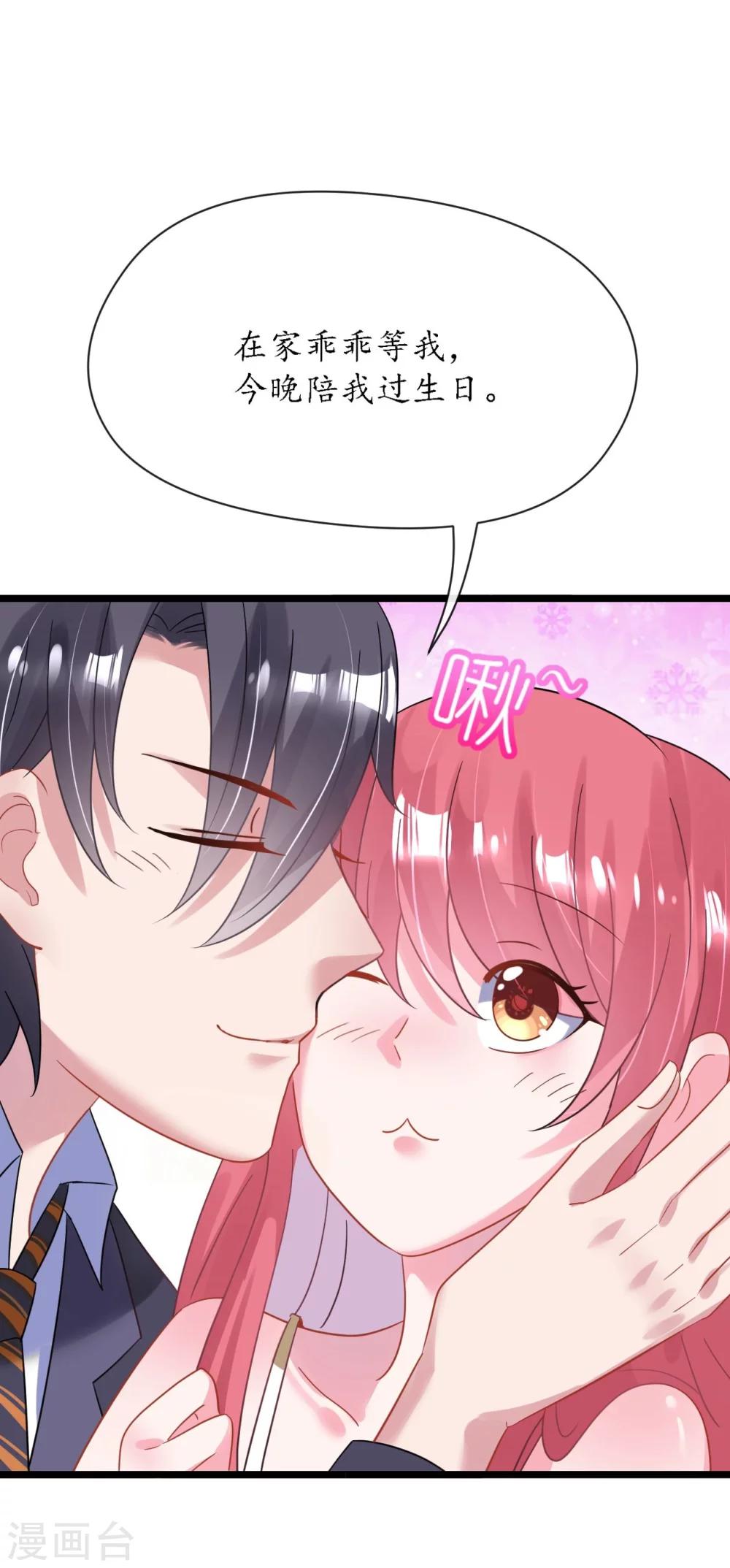第27话 神秘生日宴的礼物-第27话