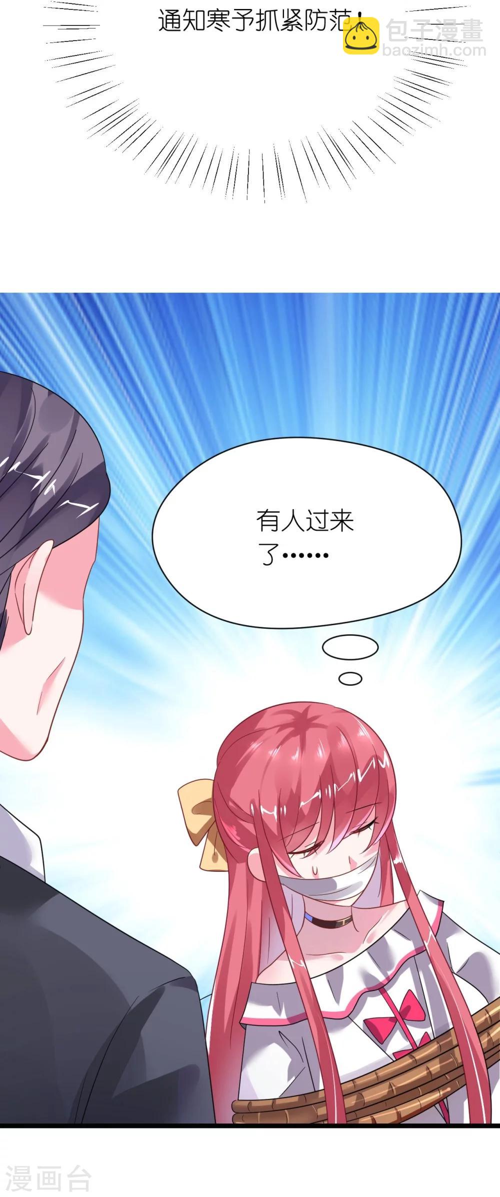 第29话 你们就在这里殉情吧-第29话