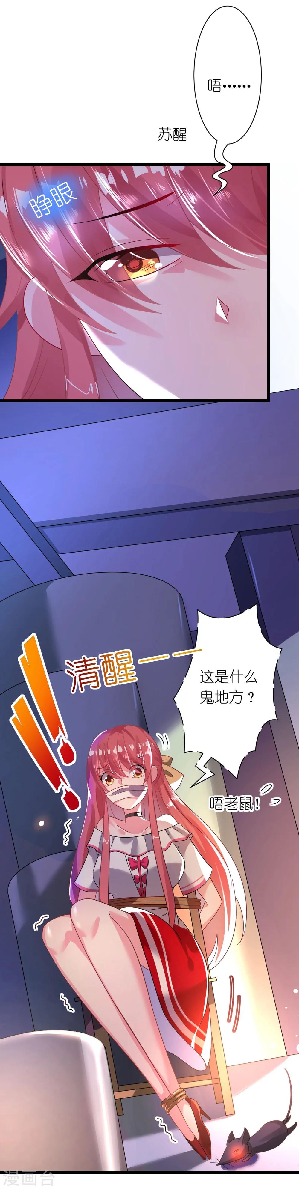 第29话 你们就在这里殉情吧-第29话