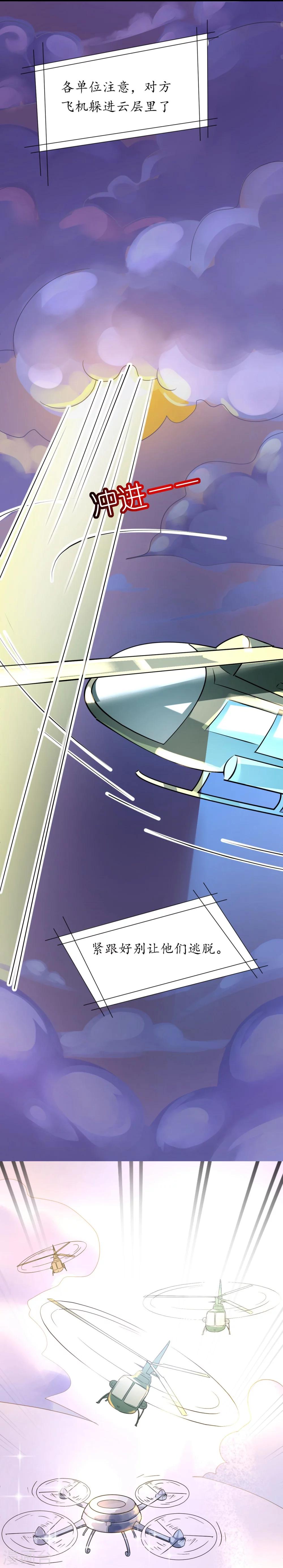 第29话 你们就在这里殉情吧-第29话