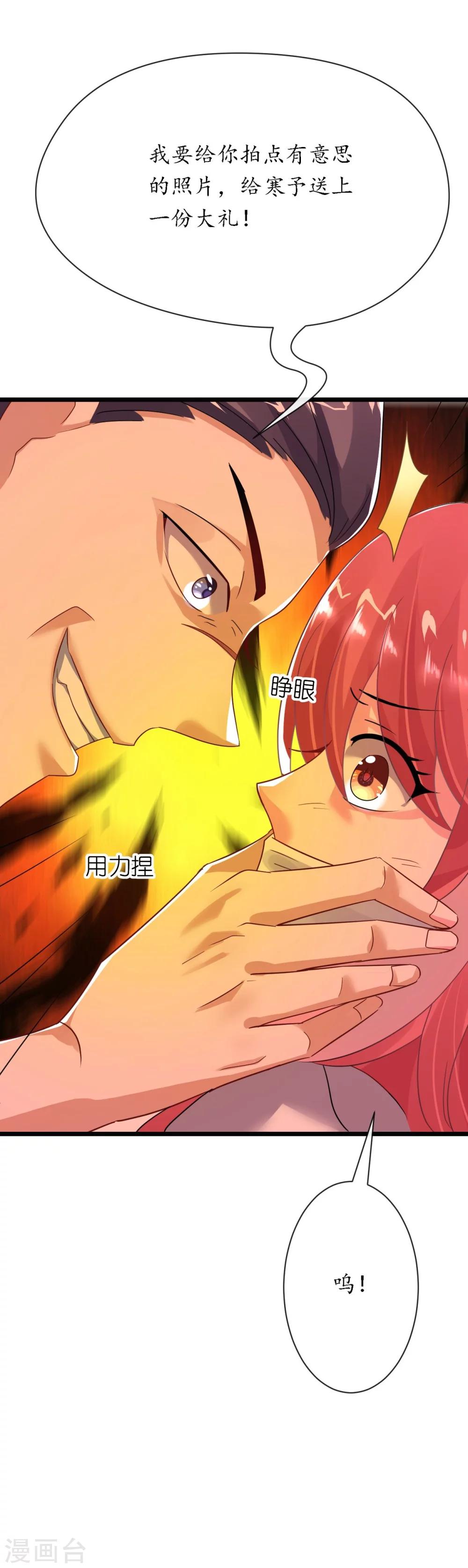 第29话 你们就在这里殉情吧-第29话